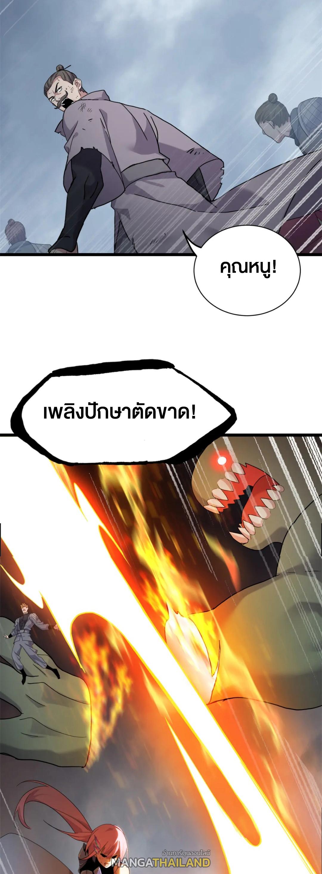 Astral Pet Store ตอนที่ 158 แปลไทยแปลไทย รูปที่ 27