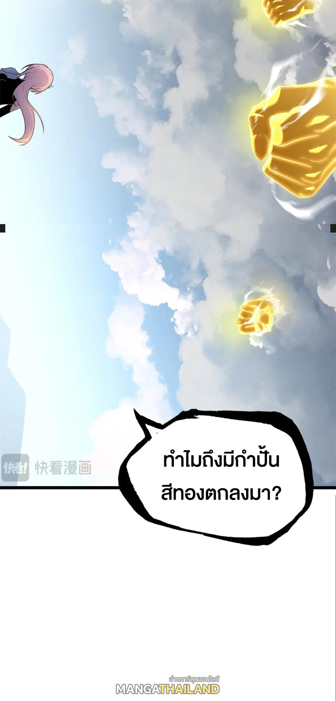 Astral Pet Store ตอนที่ 158 แปลไทยแปลไทย รูปที่ 34