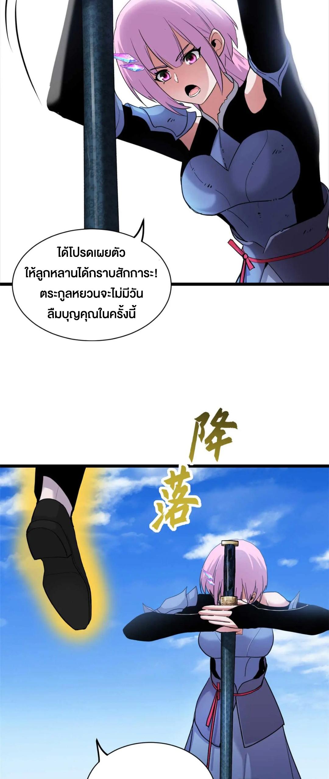 Astral Pet Store ตอนที่ 159 แปลไทยแปลไทย รูปที่ 10