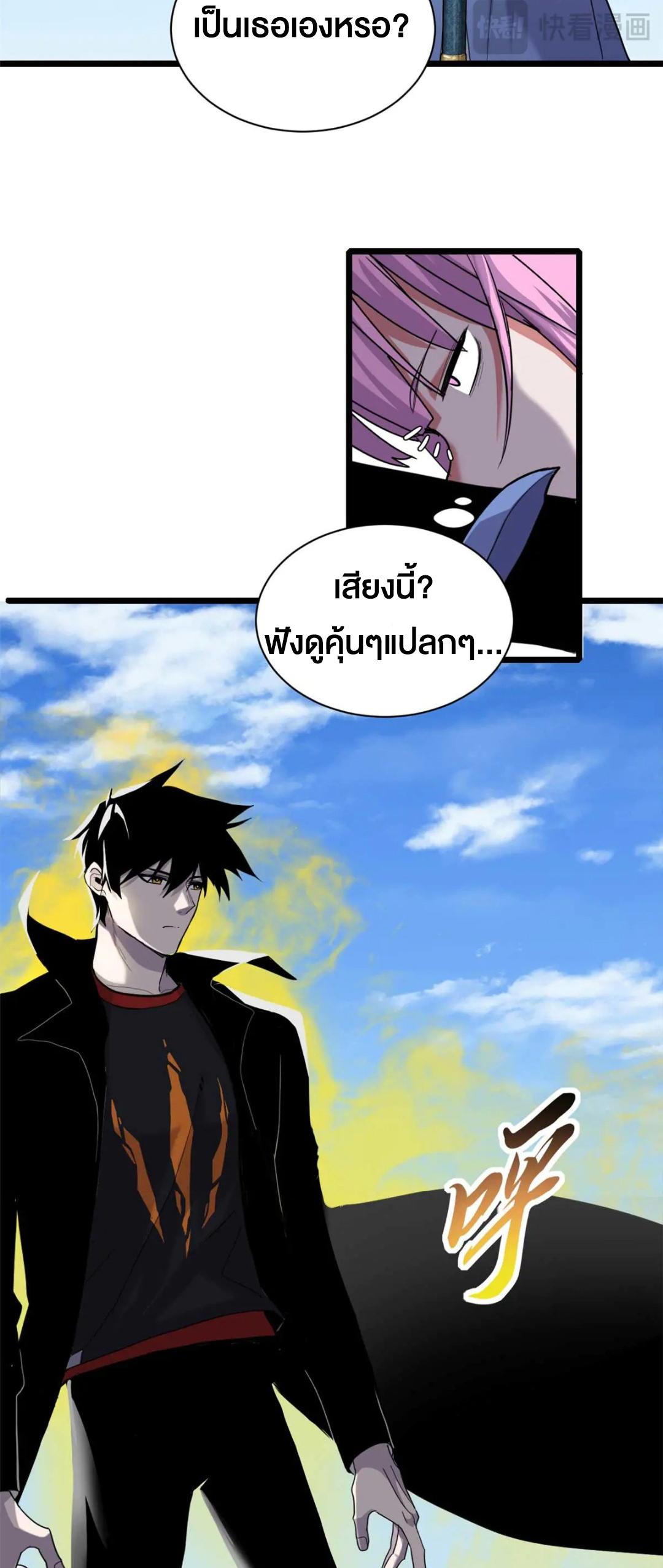 Astral Pet Store ตอนที่ 159 แปลไทยแปลไทย รูปที่ 11