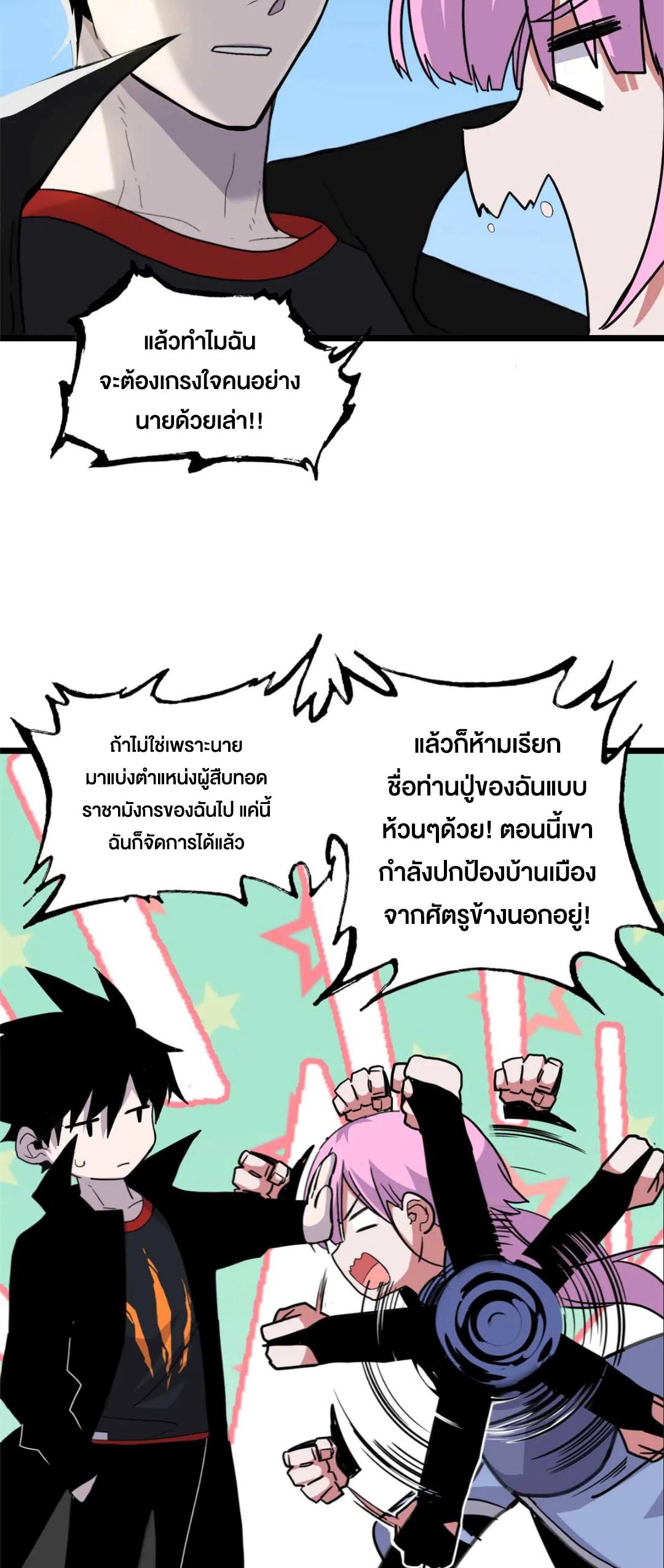 Astral Pet Store ตอนที่ 159 แปลไทยแปลไทย รูปที่ 14