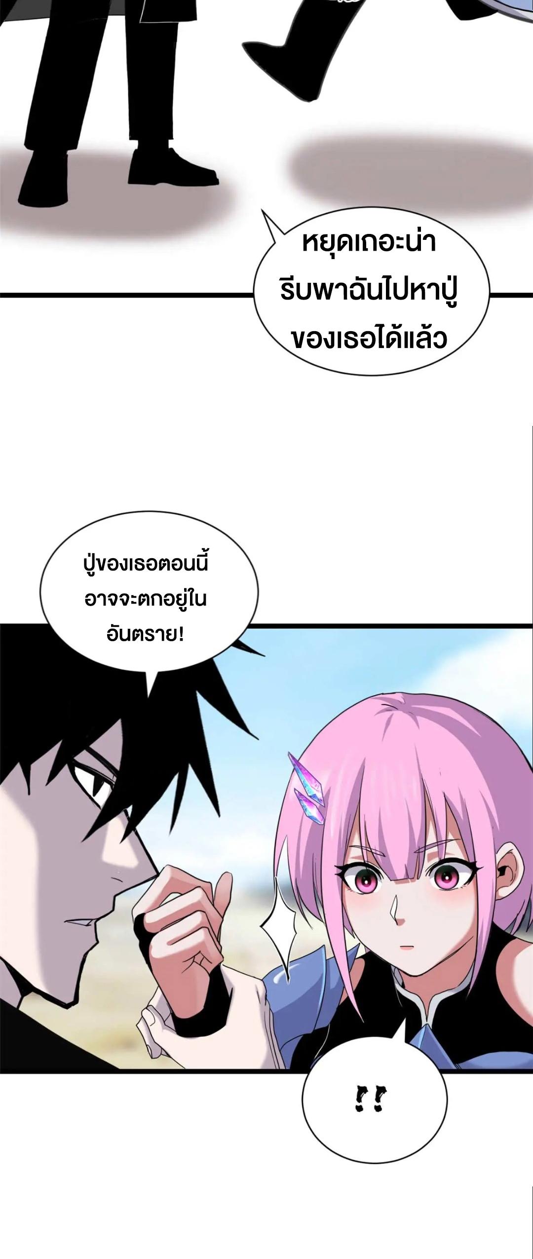 Astral Pet Store ตอนที่ 159 แปลไทยแปลไทย รูปที่ 15