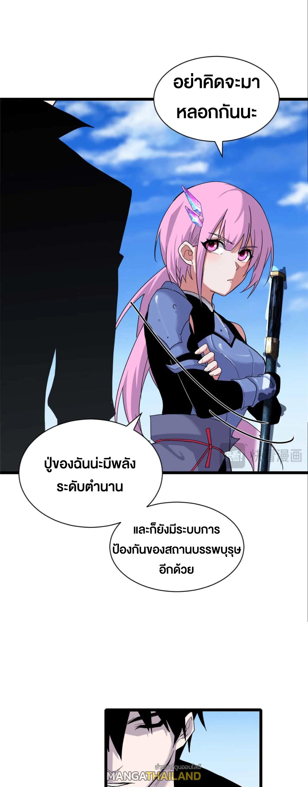 Astral Pet Store ตอนที่ 159 แปลไทยแปลไทย รูปที่ 16