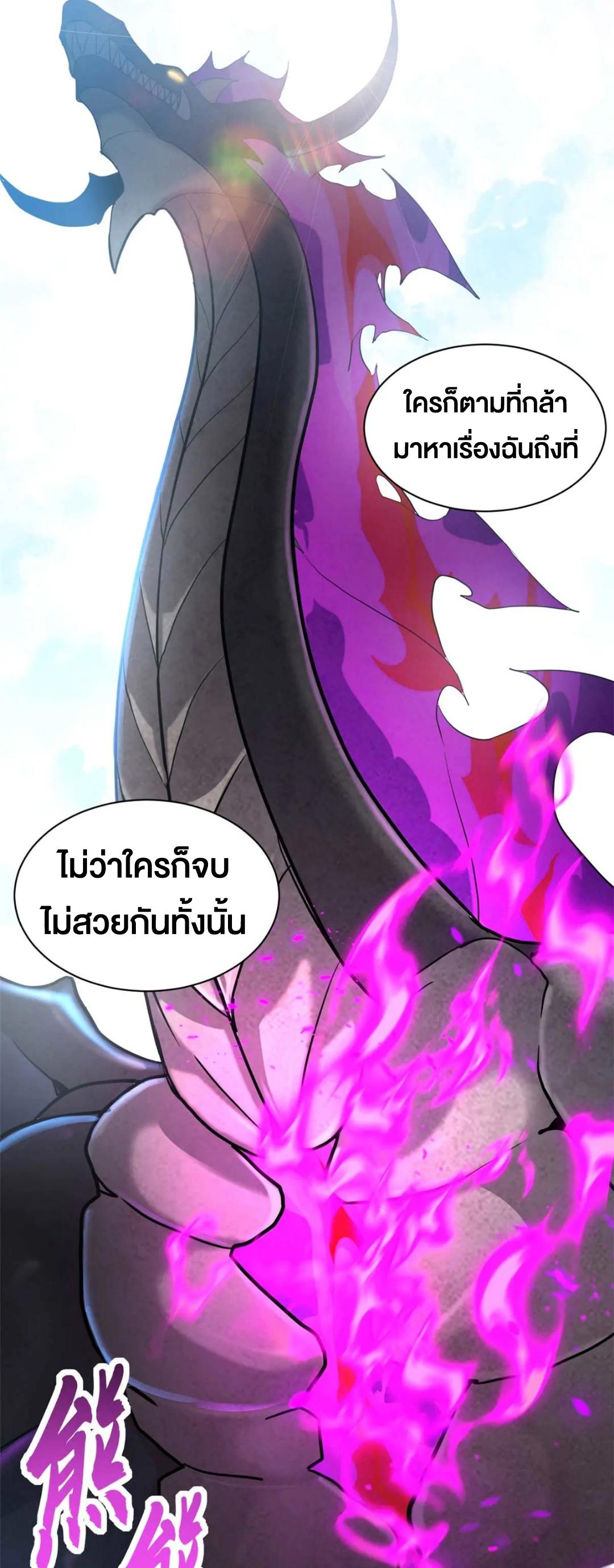 Astral Pet Store ตอนที่ 159 แปลไทยแปลไทย รูปที่ 21