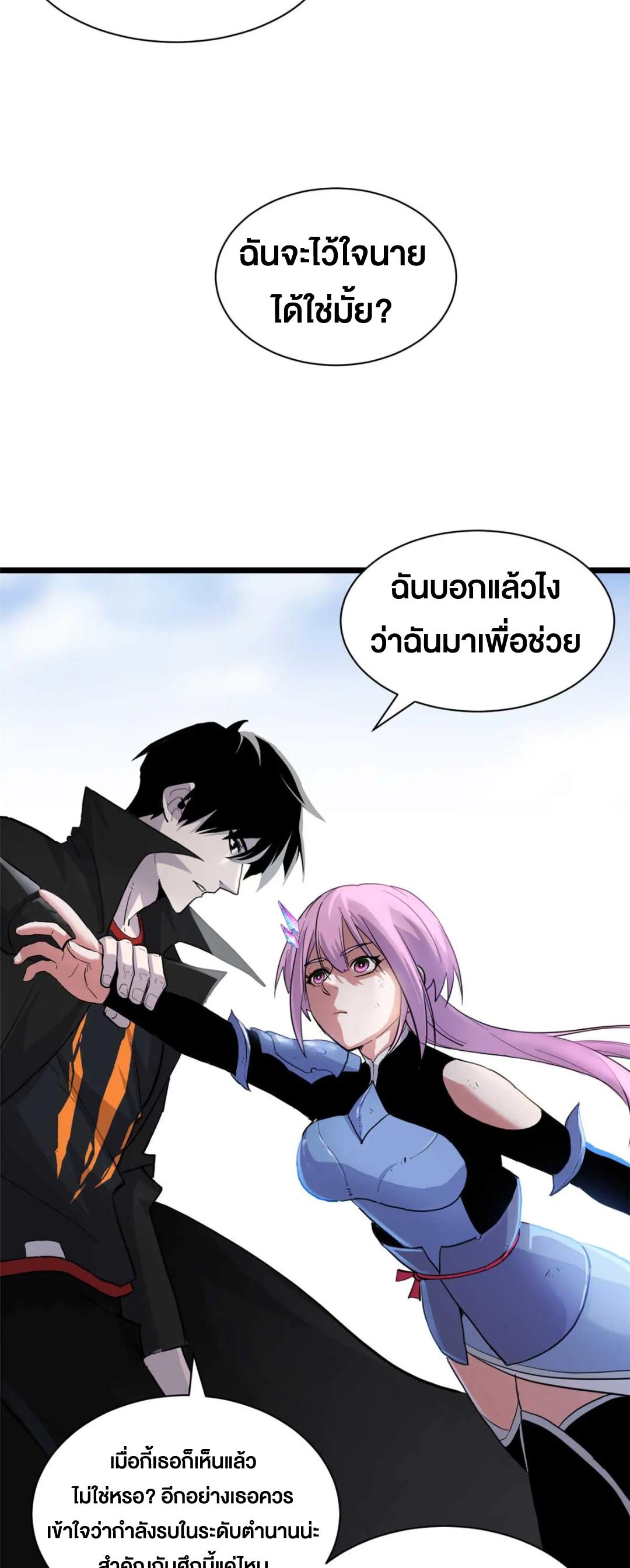 Astral Pet Store ตอนที่ 159 แปลไทยแปลไทย รูปที่ 25