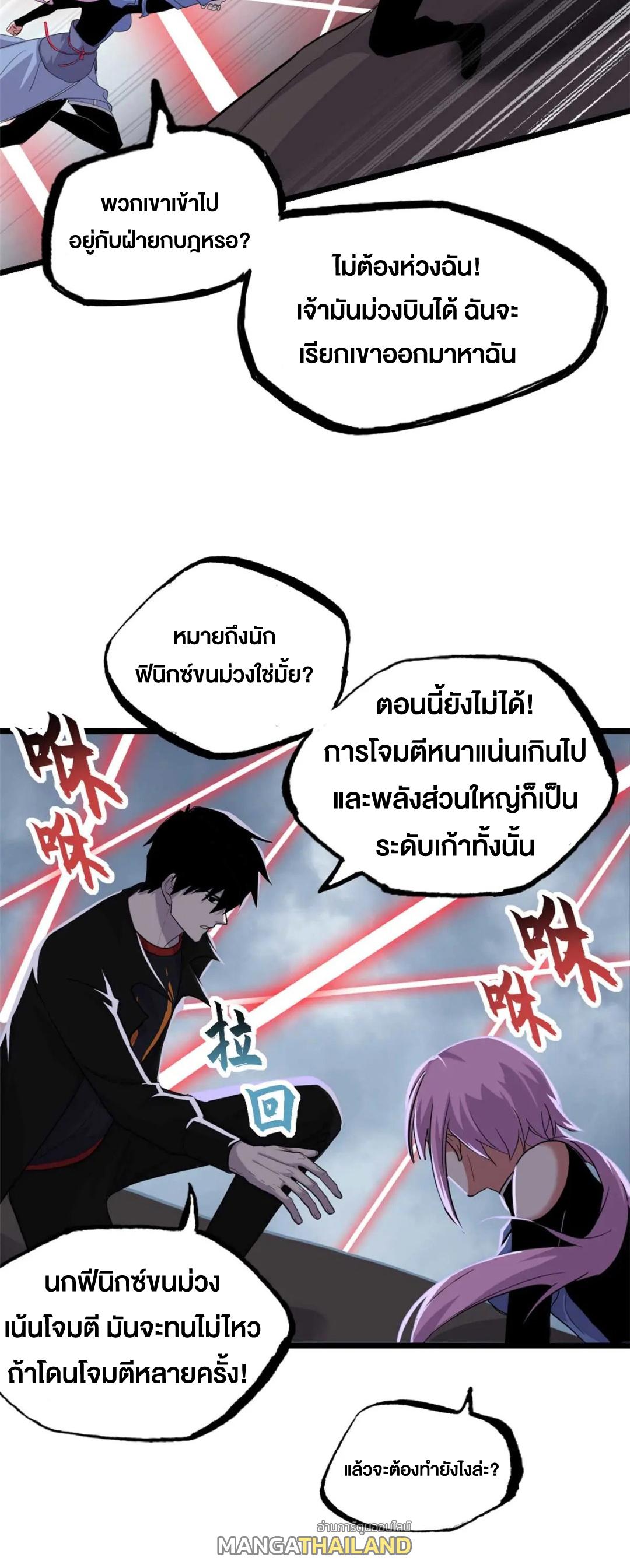 Astral Pet Store ตอนที่ 159 แปลไทยแปลไทย รูปที่ 29