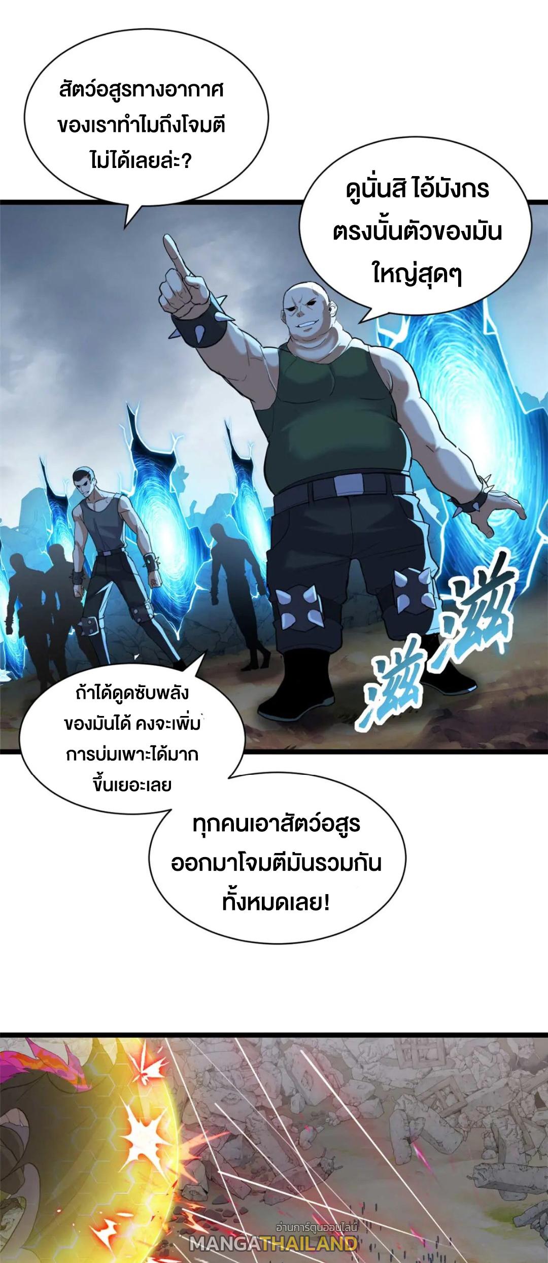 Astral Pet Store ตอนที่ 159 แปลไทยแปลไทย รูปที่ 30