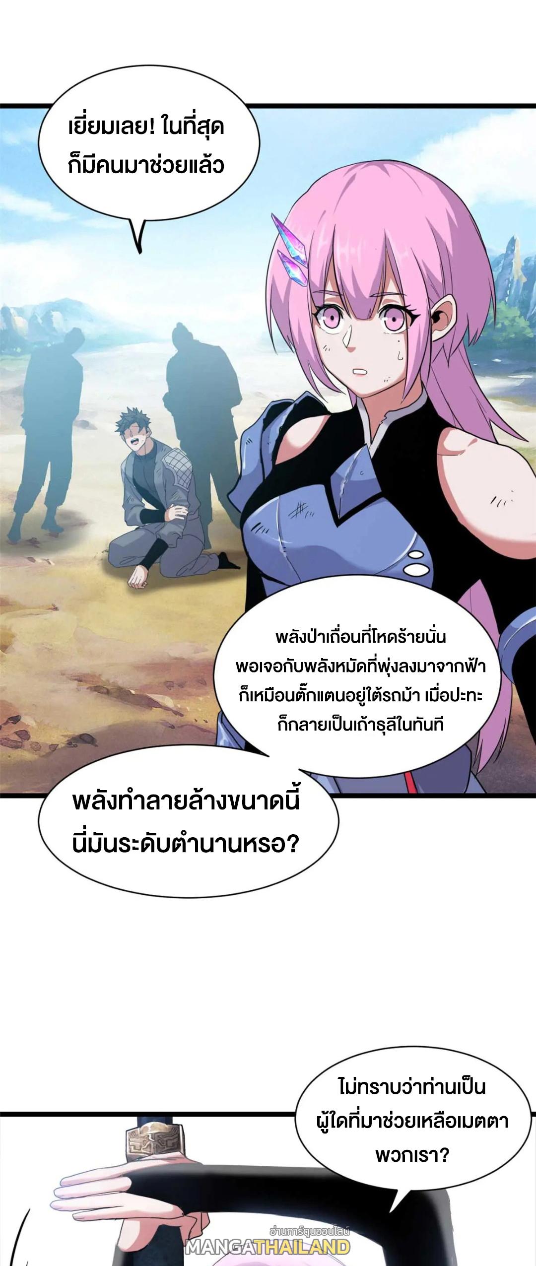 Astral Pet Store ตอนที่ 159 แปลไทยแปลไทย รูปที่ 9