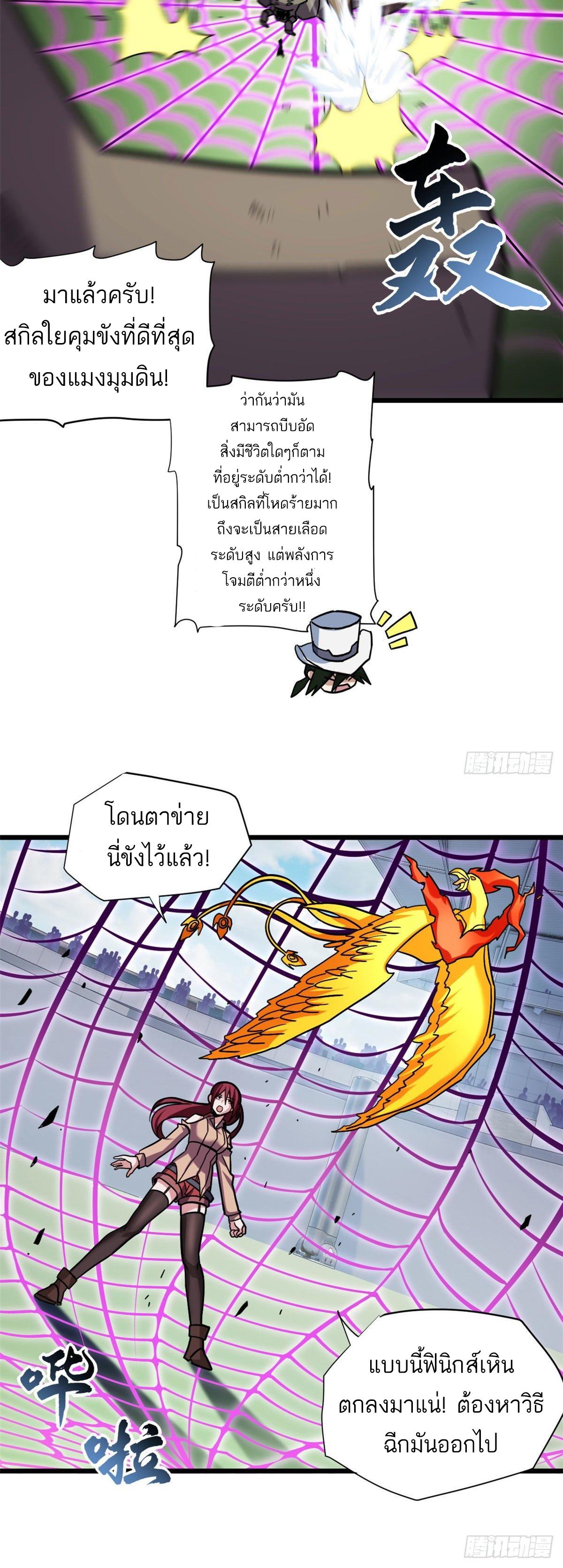 Astral Pet Store ตอนที่ 16 แปลไทย รูปที่ 22