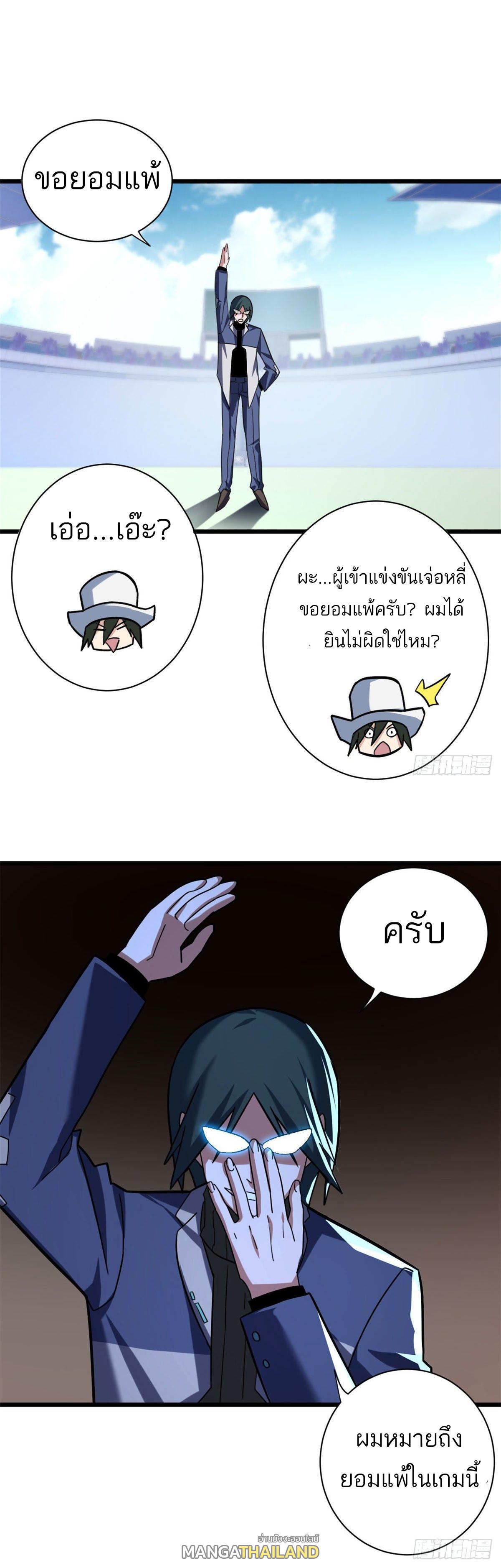 Astral Pet Store ตอนที่ 16 แปลไทย รูปที่ 7