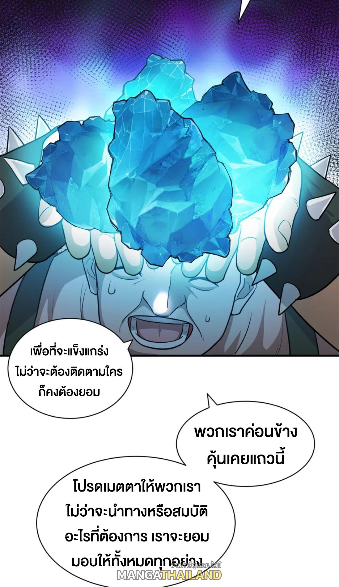 Astral Pet Store ตอนที่ 160 แปลไทยแปลไทย รูปที่ 10