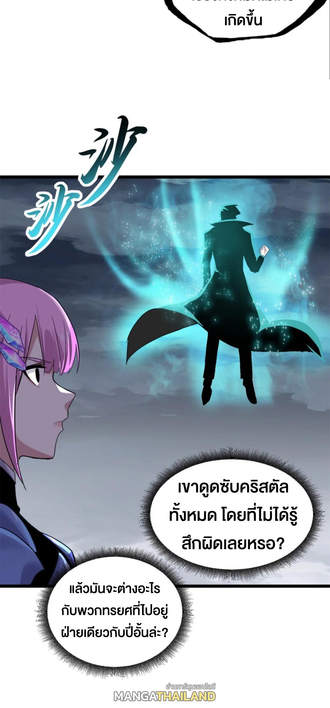 Astral Pet Store ตอนที่ 160 แปลไทยแปลไทย รูปที่ 20