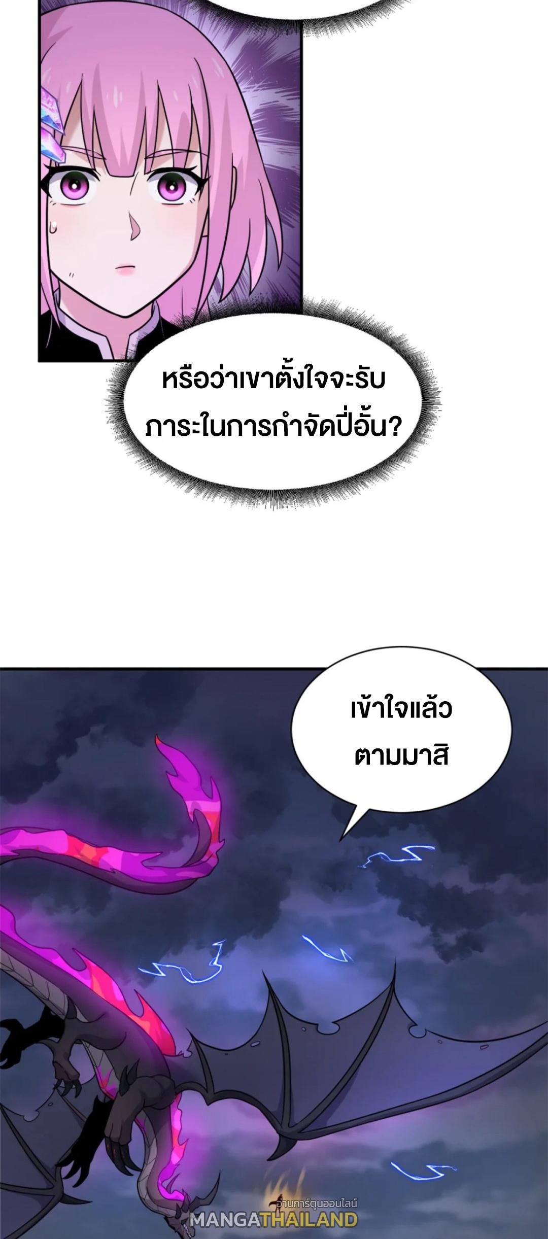 Astral Pet Store ตอนที่ 160 แปลไทยแปลไทย รูปที่ 23