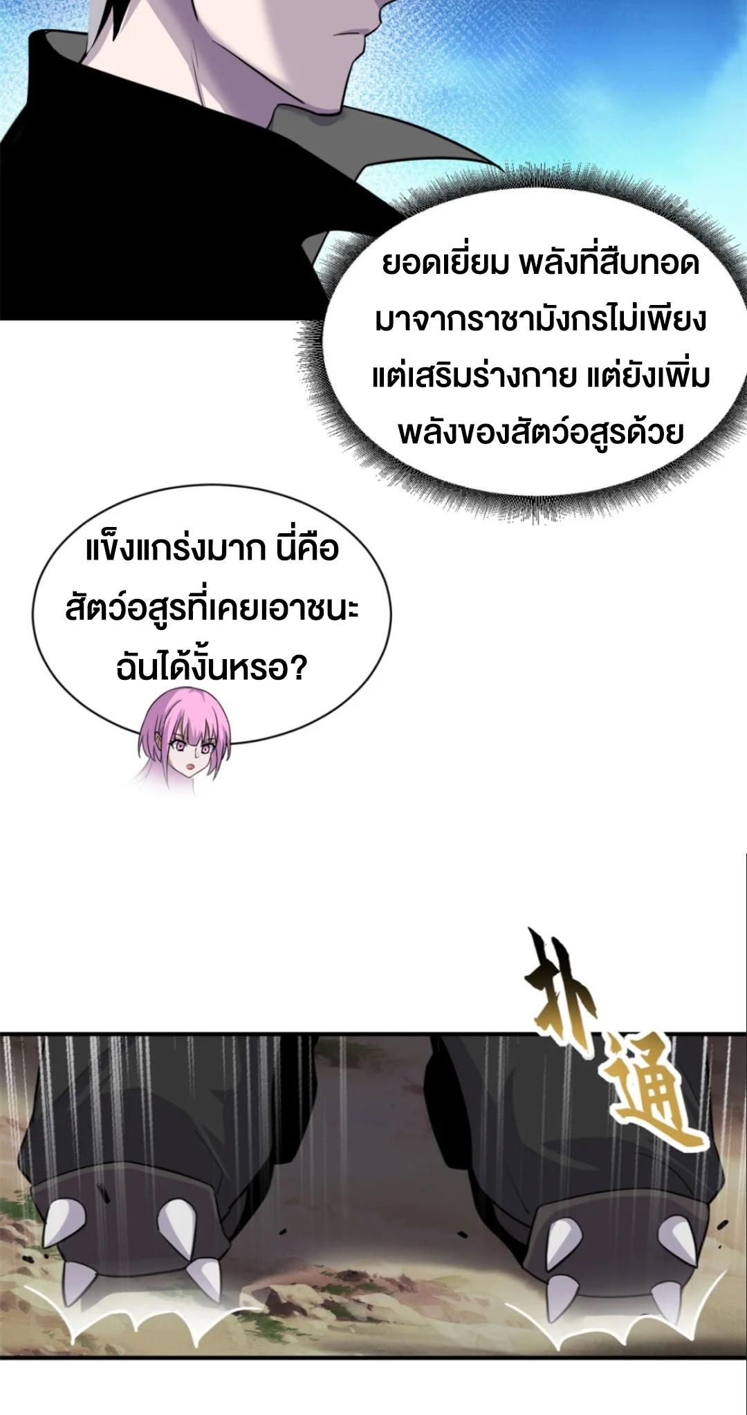 Astral Pet Store ตอนที่ 160 แปลไทยแปลไทย รูปที่ 5