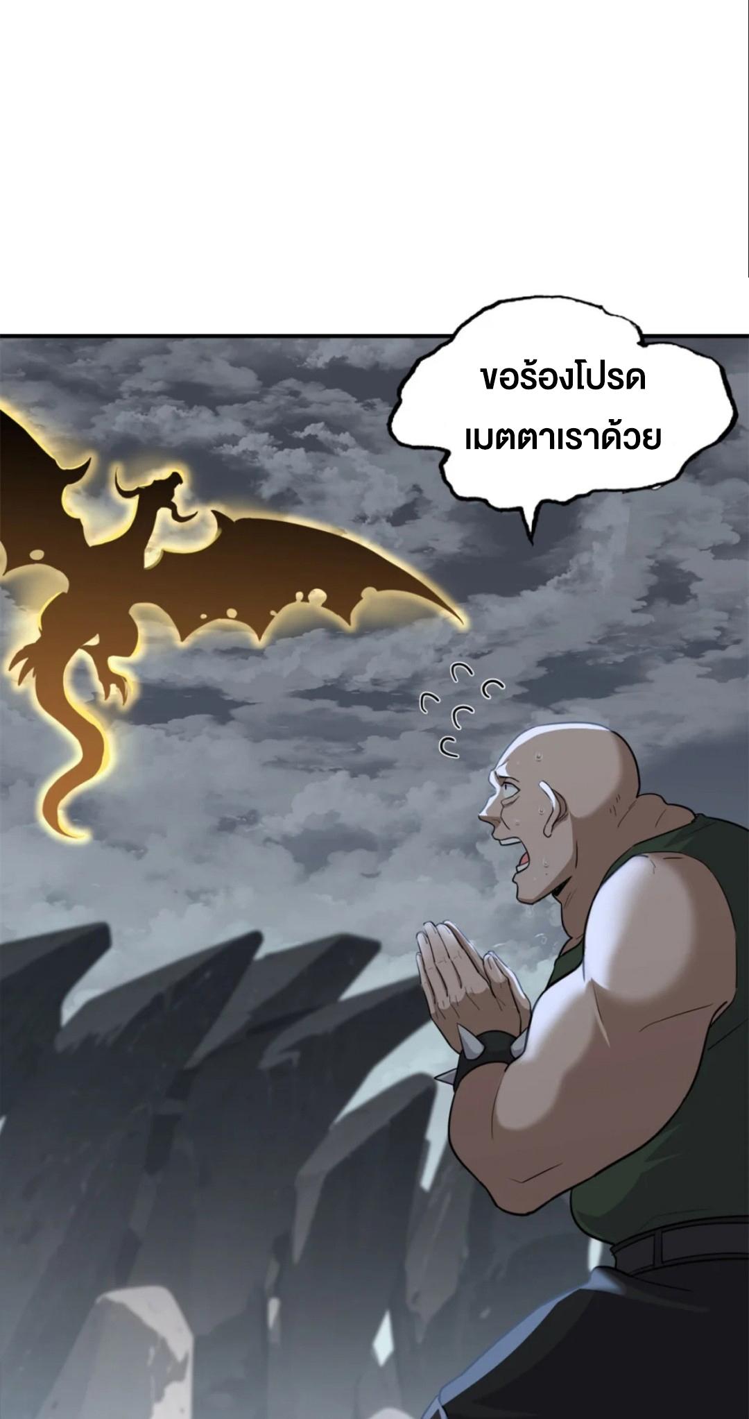 Astral Pet Store ตอนที่ 160 แปลไทยแปลไทย รูปที่ 6