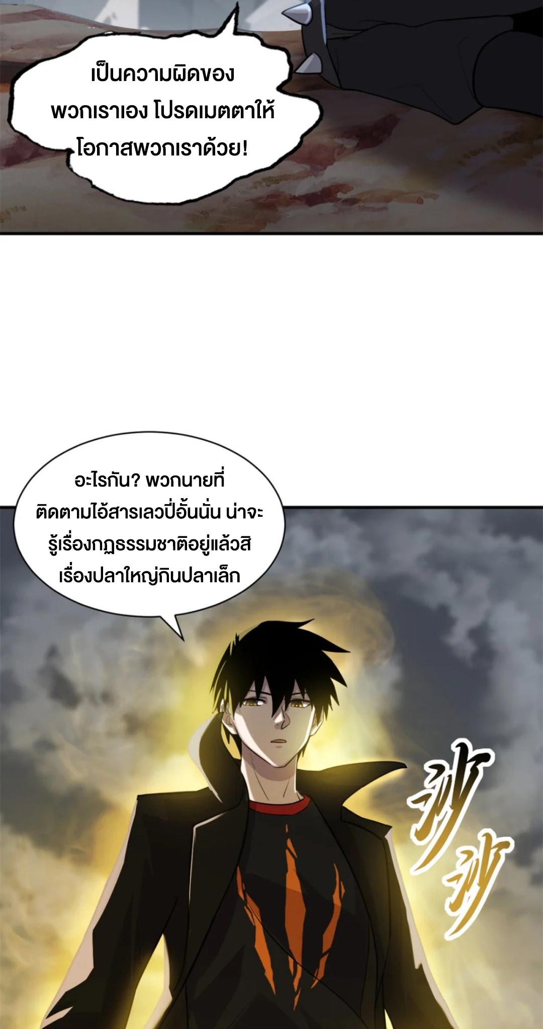 Astral Pet Store ตอนที่ 160 แปลไทยแปลไทย รูปที่ 7