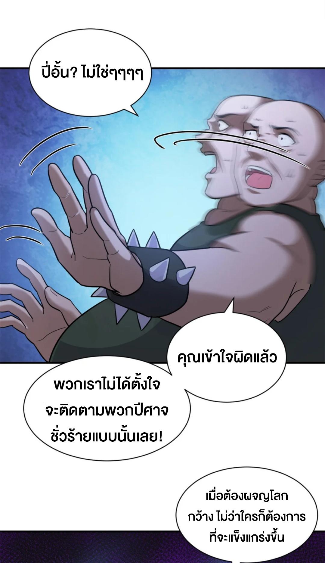 Astral Pet Store ตอนที่ 160 แปลไทยแปลไทย รูปที่ 9