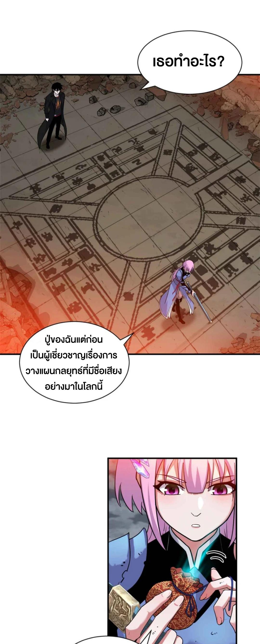 Astral Pet Store ตอนที่ 161 แปลไทยแปลไทย รูปที่ 10