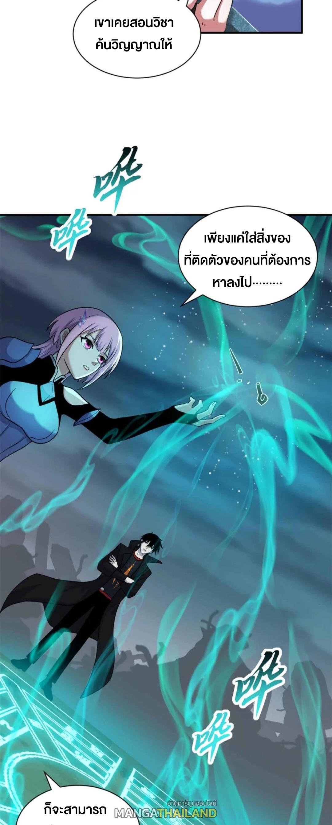 Astral Pet Store ตอนที่ 161 แปลไทยแปลไทย รูปที่ 11