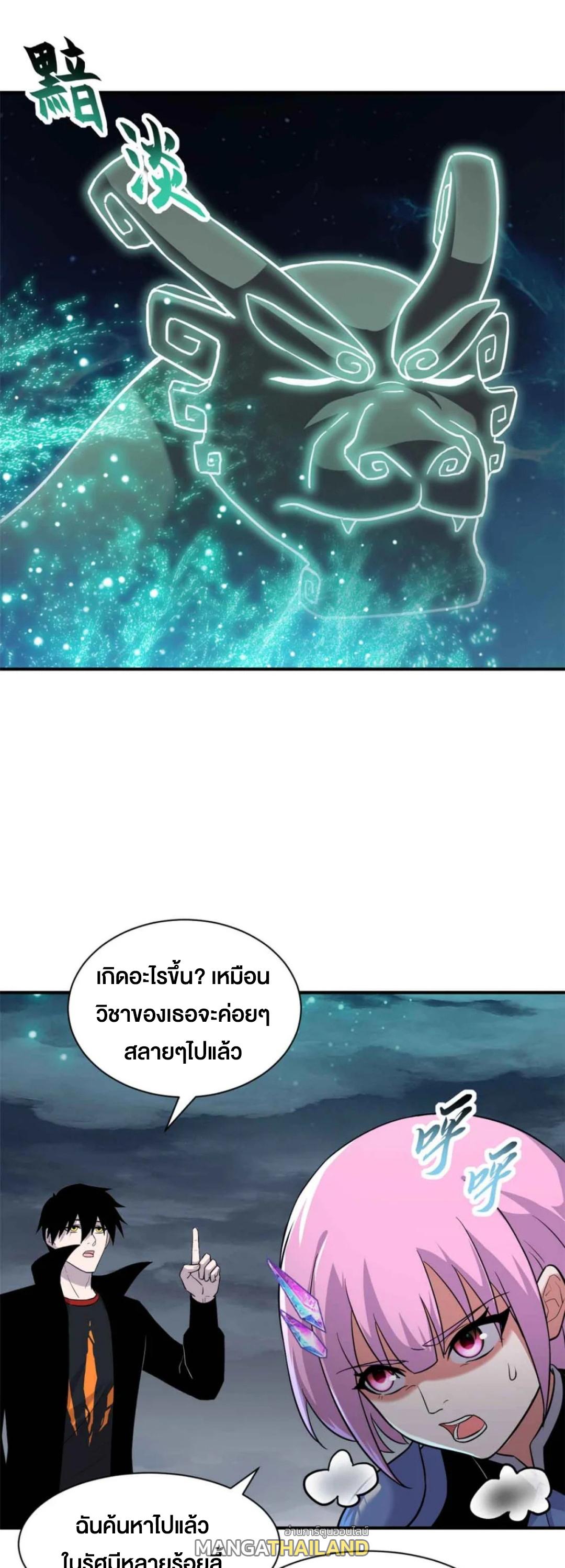 Astral Pet Store ตอนที่ 161 แปลไทยแปลไทย รูปที่ 16