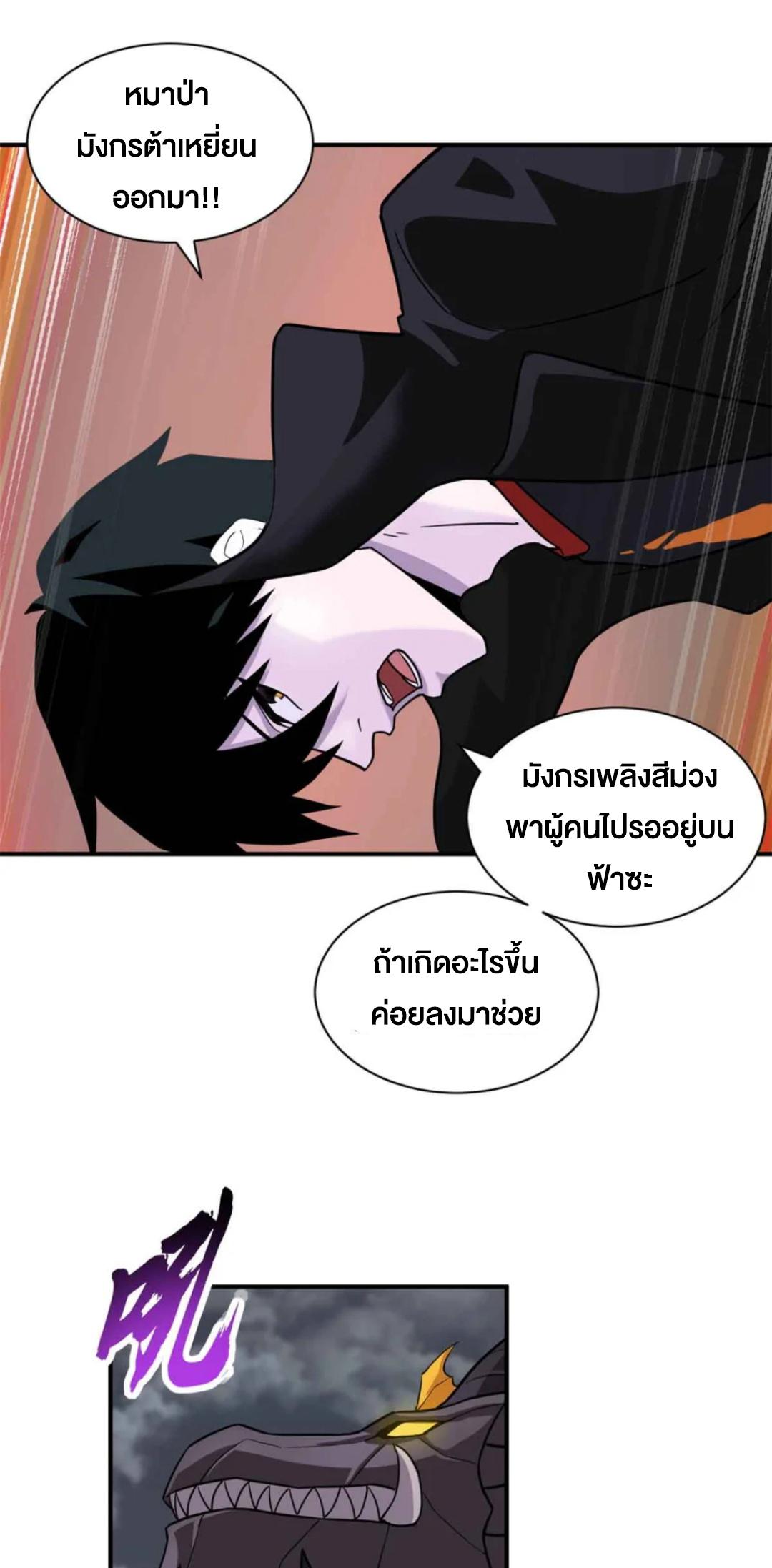 Astral Pet Store ตอนที่ 161 แปลไทยแปลไทย รูปที่ 2