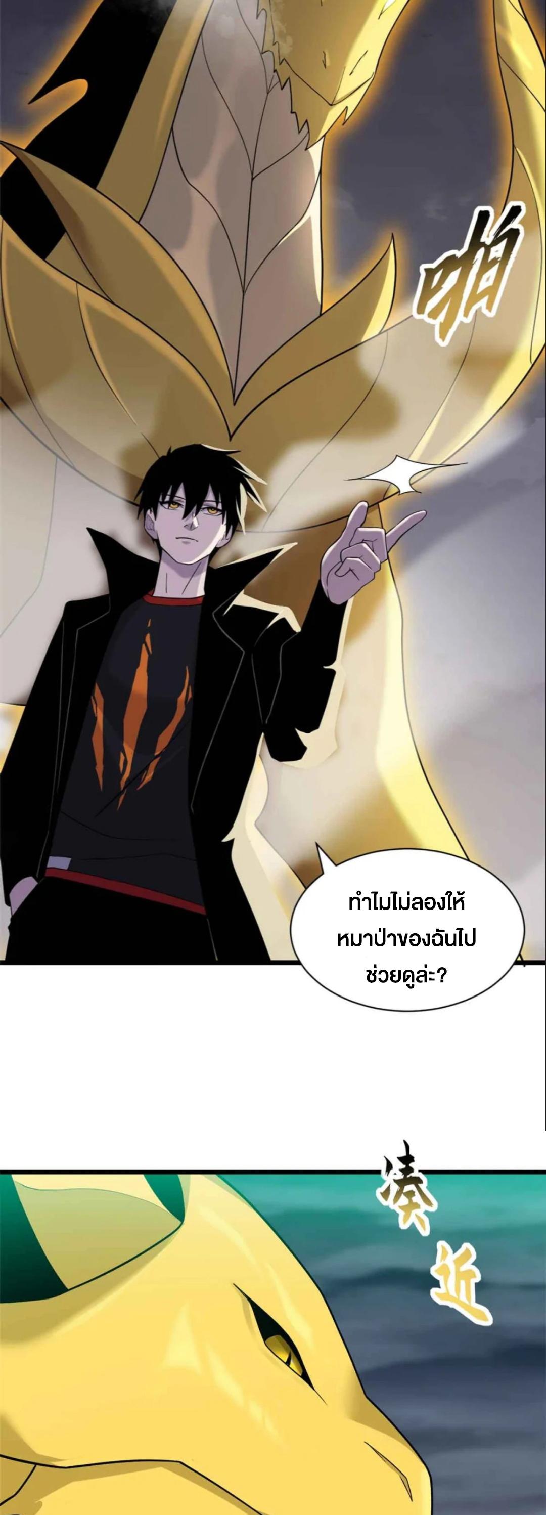 Astral Pet Store ตอนที่ 161 แปลไทยแปลไทย รูปที่ 21