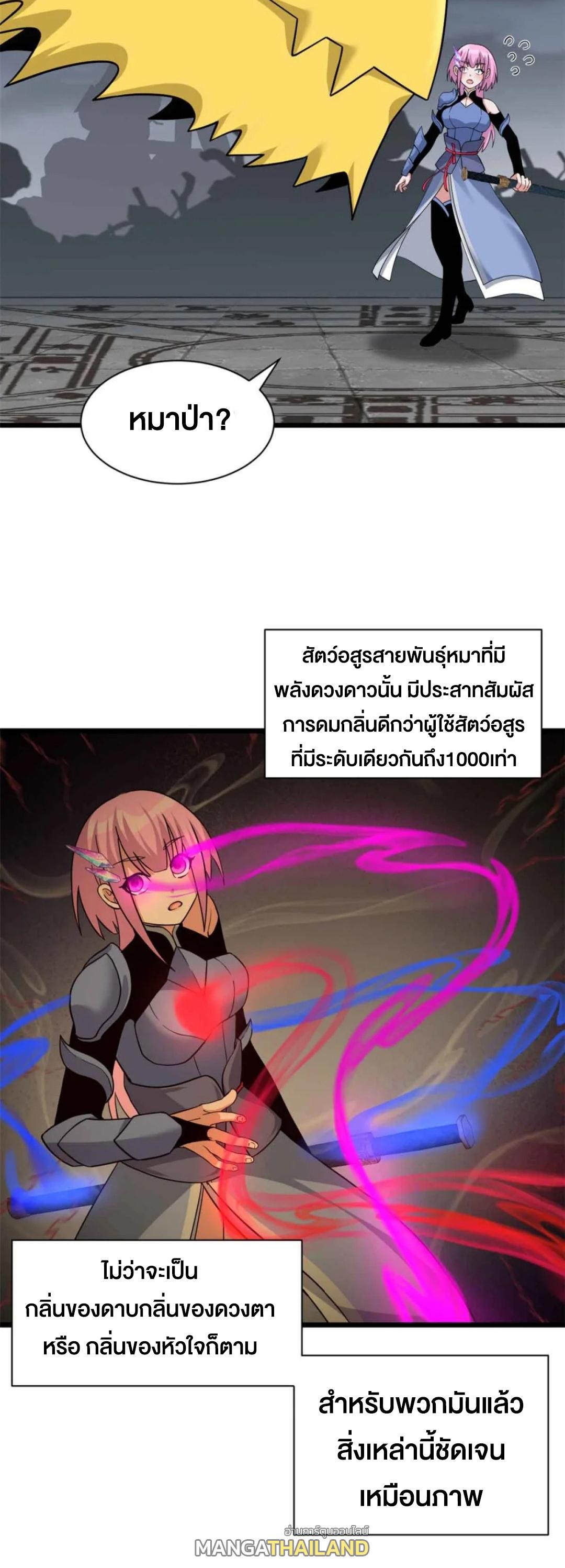 Astral Pet Store ตอนที่ 161 แปลไทยแปลไทย รูปที่ 22