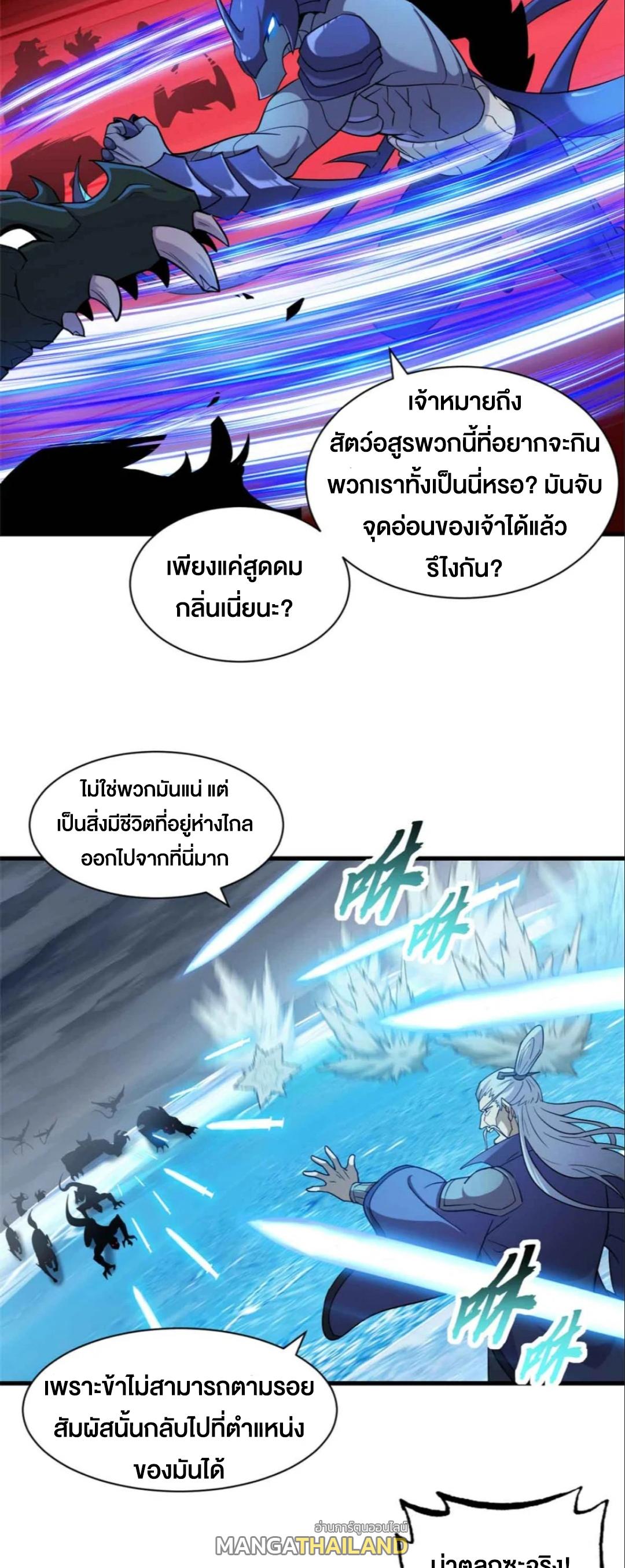 Astral Pet Store ตอนที่ 161 แปลไทยแปลไทย รูปที่ 32