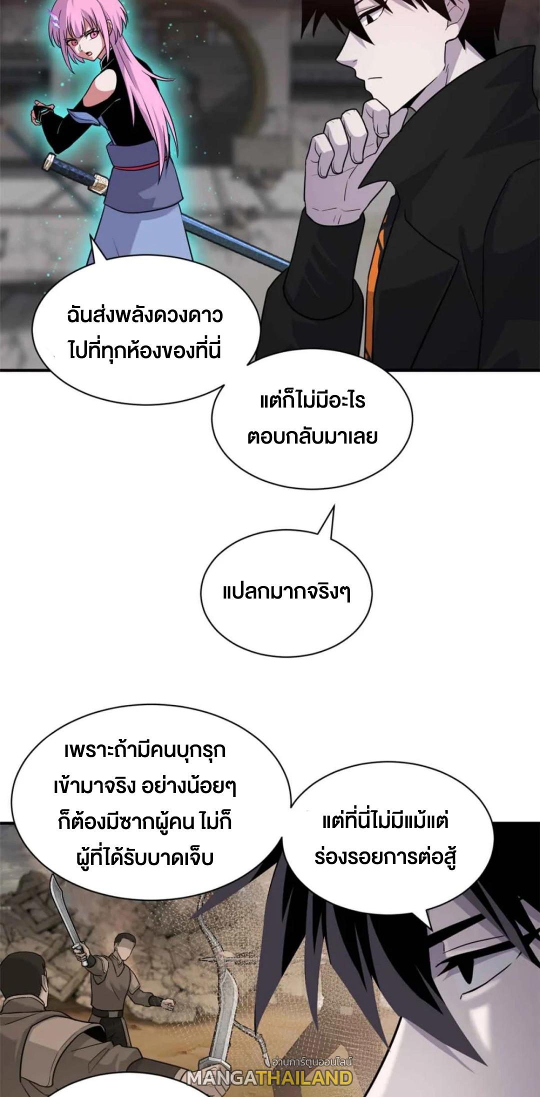 Astral Pet Store ตอนที่ 161 แปลไทยแปลไทย รูปที่ 6