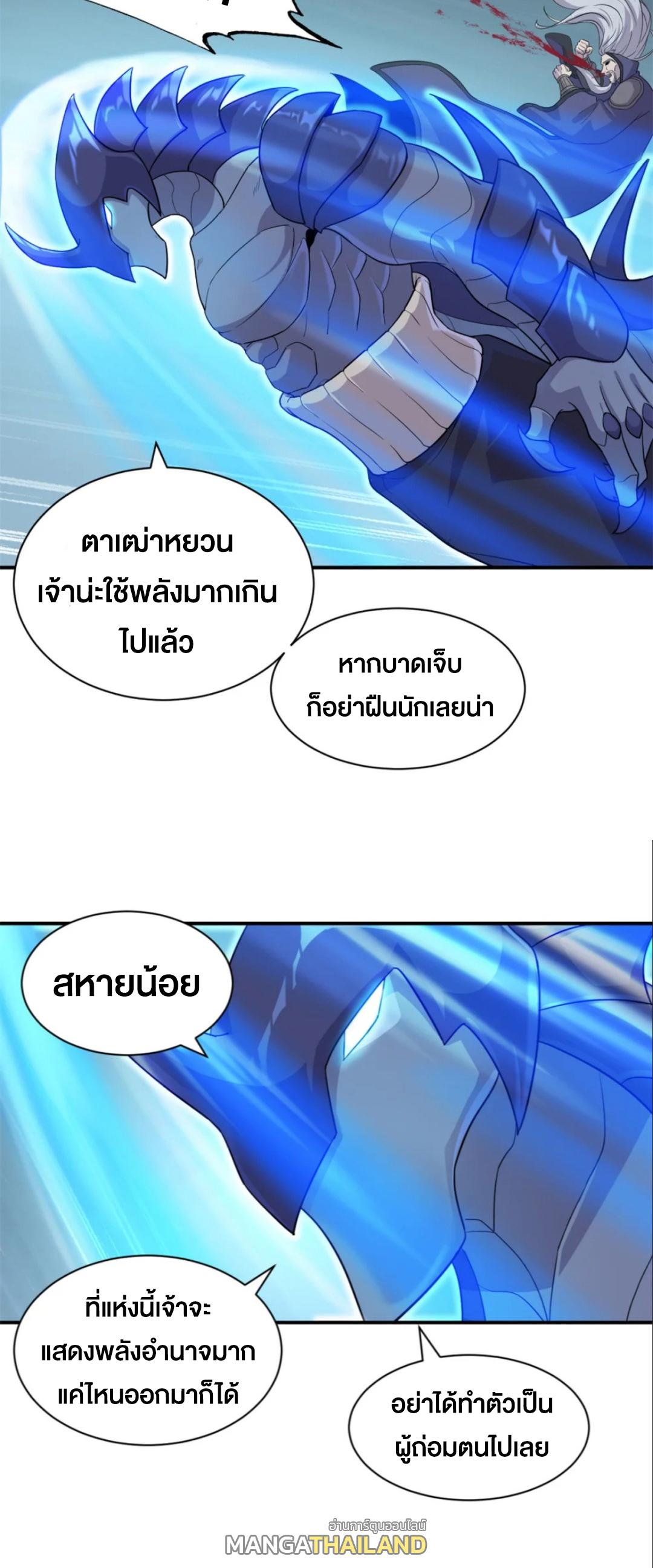 Astral Pet Store ตอนที่ 162 แปลไทยแปลไทย รูปที่ 15