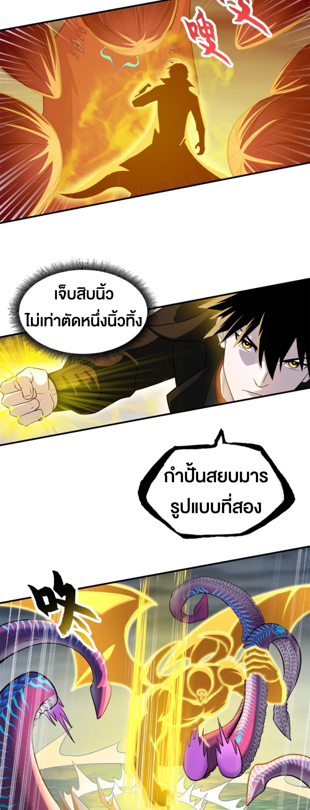 Astral Pet Store ตอนที่ 162 แปลไทยแปลไทย รูปที่ 18