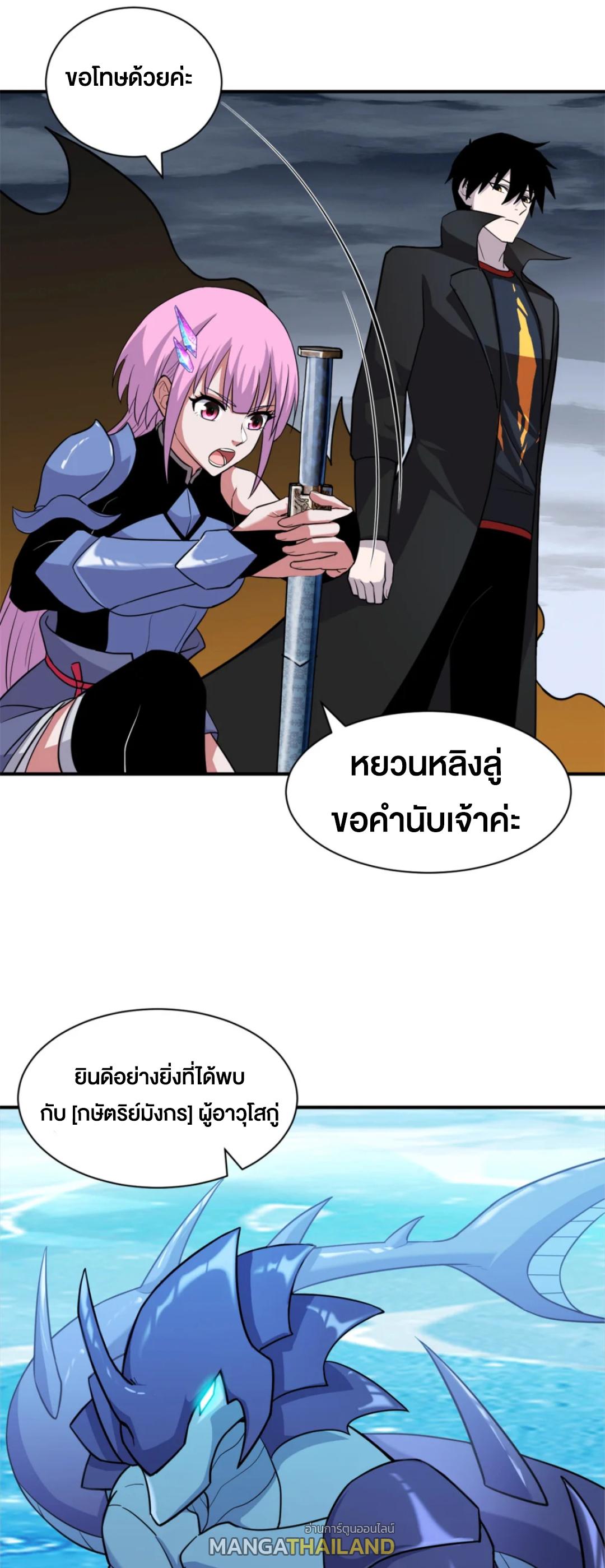 Astral Pet Store ตอนที่ 162 แปลไทยแปลไทย รูปที่ 2