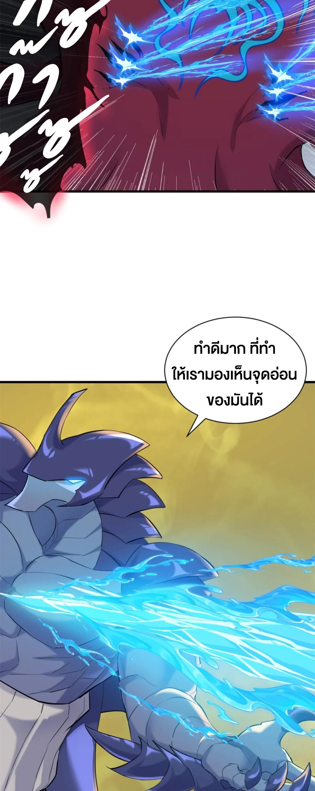 Astral Pet Store ตอนที่ 162 แปลไทยแปลไทย รูปที่ 24