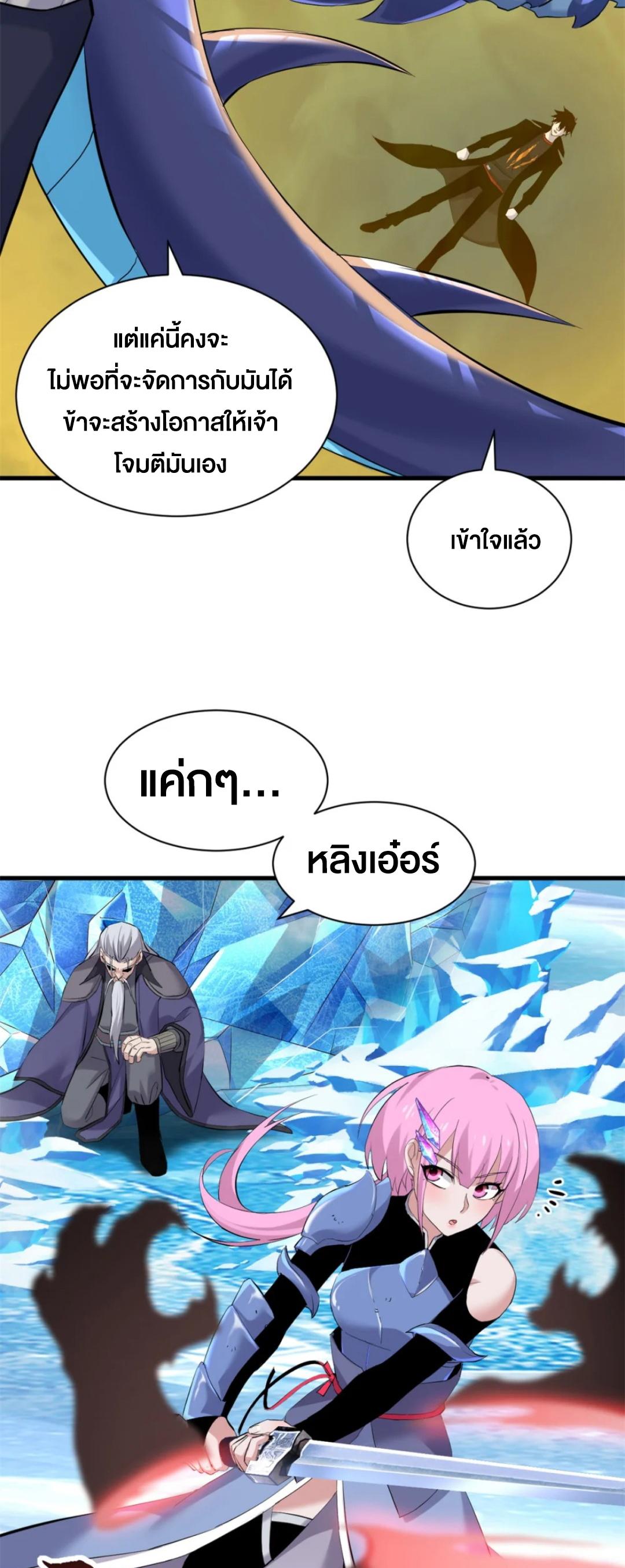 Astral Pet Store ตอนที่ 162 แปลไทยแปลไทย รูปที่ 25