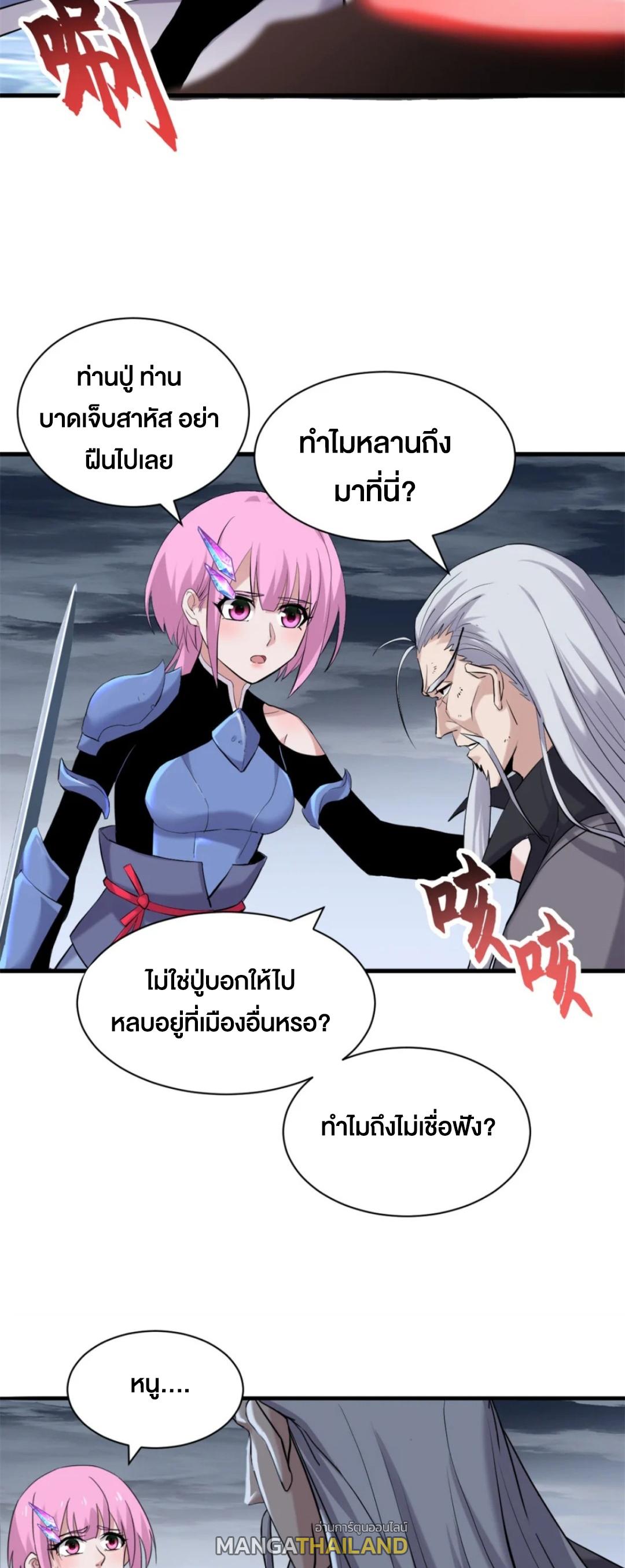 Astral Pet Store ตอนที่ 162 แปลไทยแปลไทย รูปที่ 26