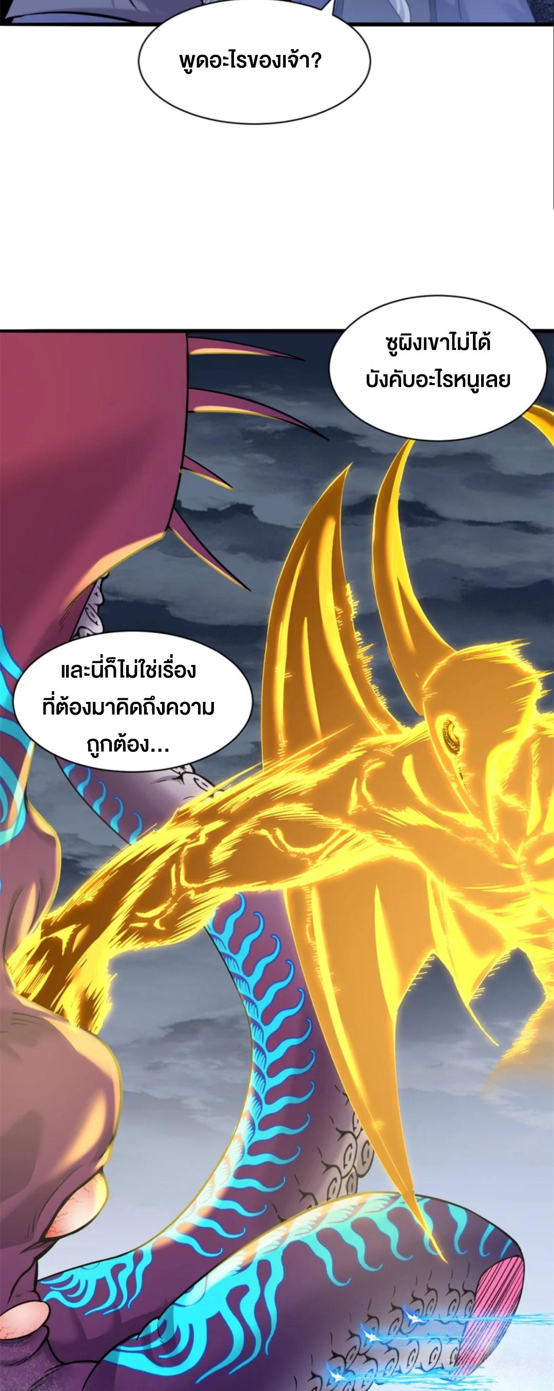 Astral Pet Store ตอนที่ 162 แปลไทยแปลไทย รูปที่ 28