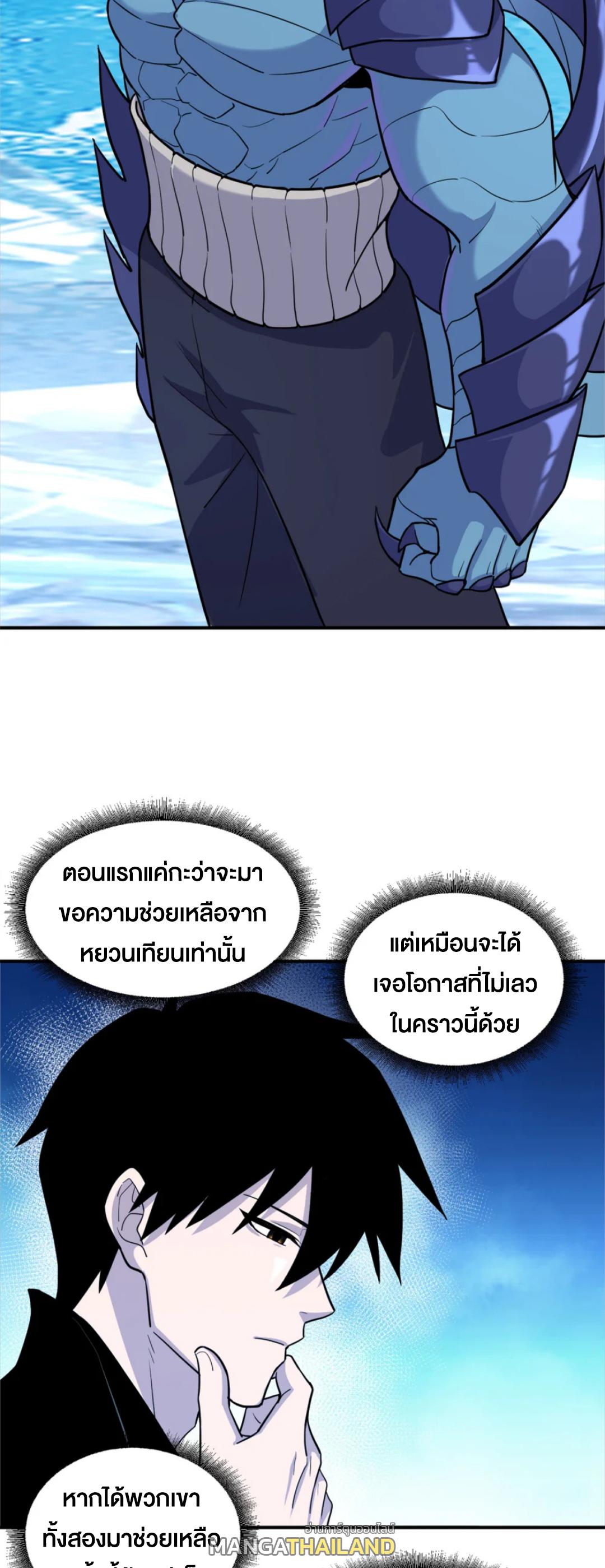 Astral Pet Store ตอนที่ 162 แปลไทยแปลไทย รูปที่ 3