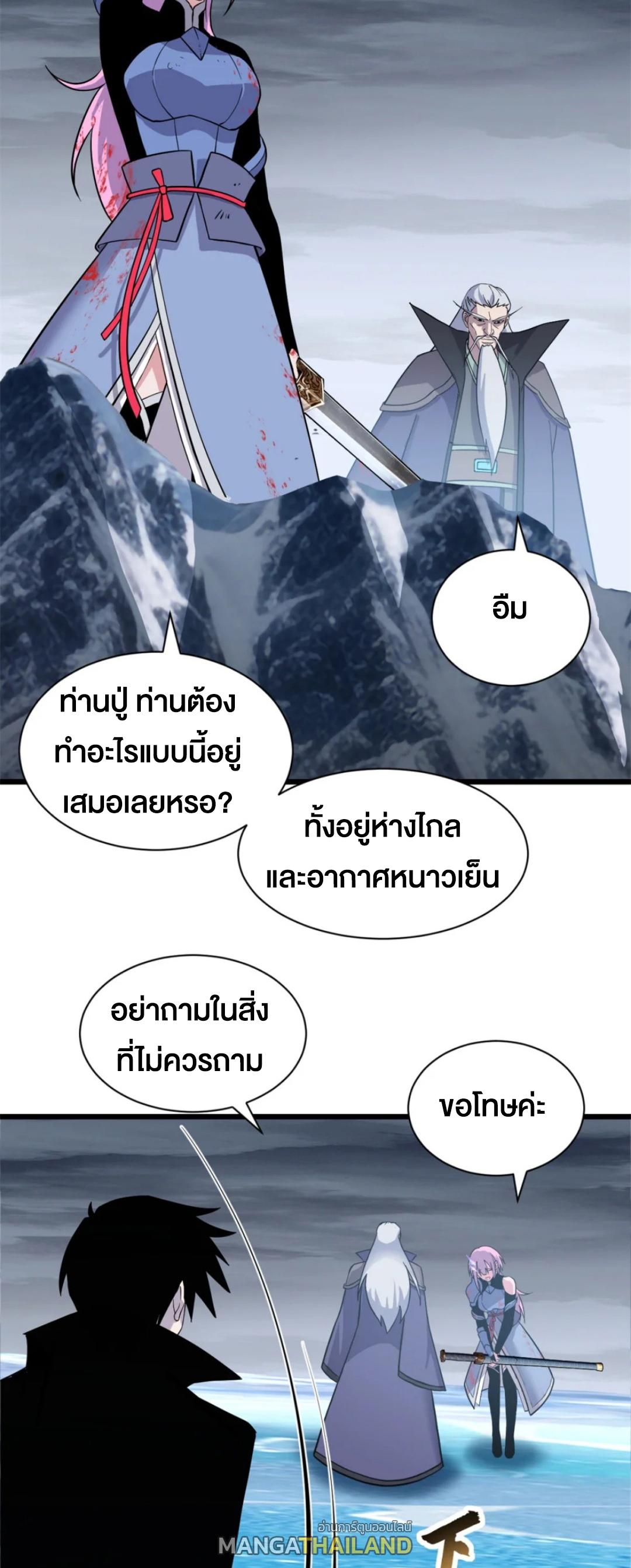 Astral Pet Store ตอนที่ 162 แปลไทยแปลไทย รูปที่ 37