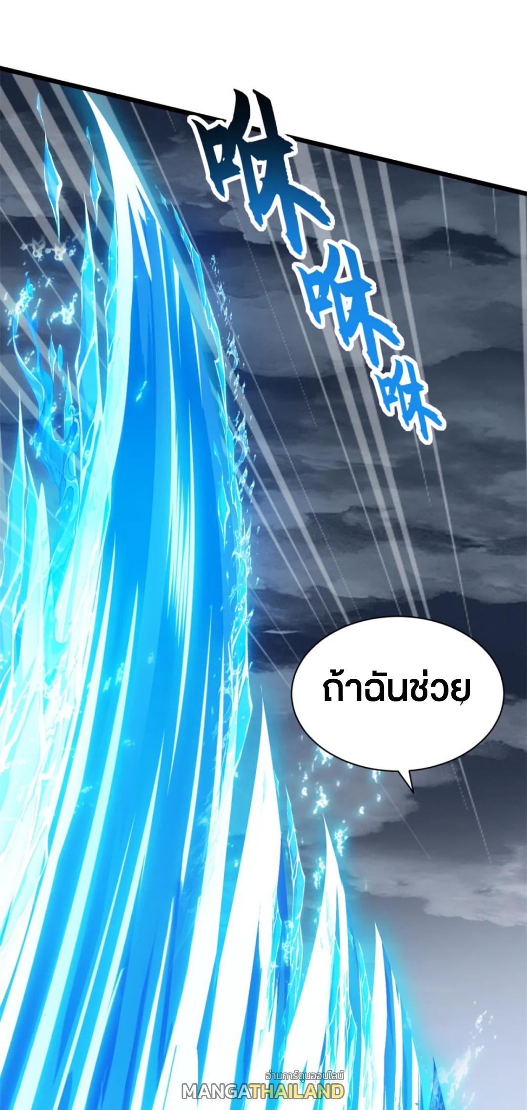 Astral Pet Store ตอนที่ 162 แปลไทยแปลไทย รูปที่ 40