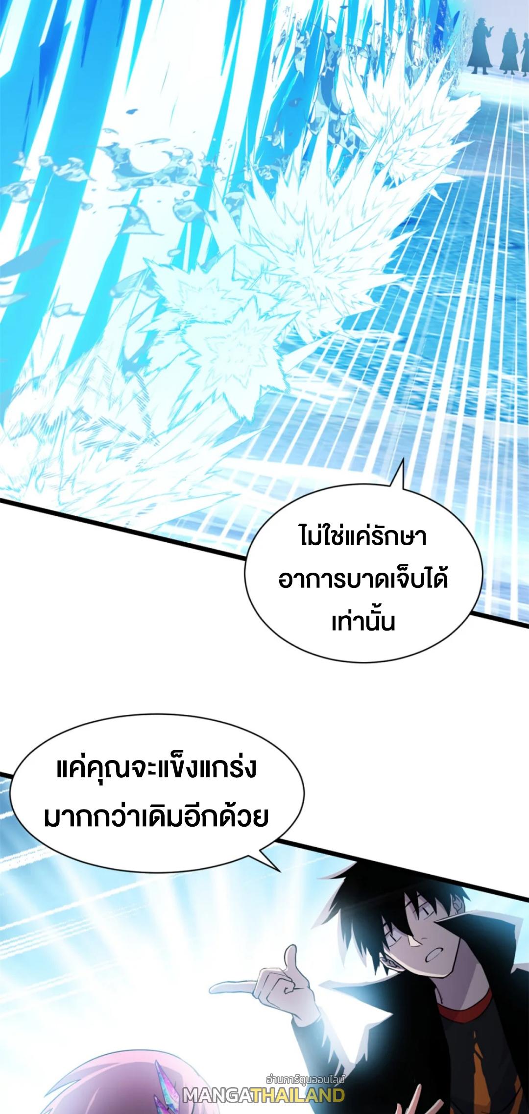 Astral Pet Store ตอนที่ 162 แปลไทยแปลไทย รูปที่ 41