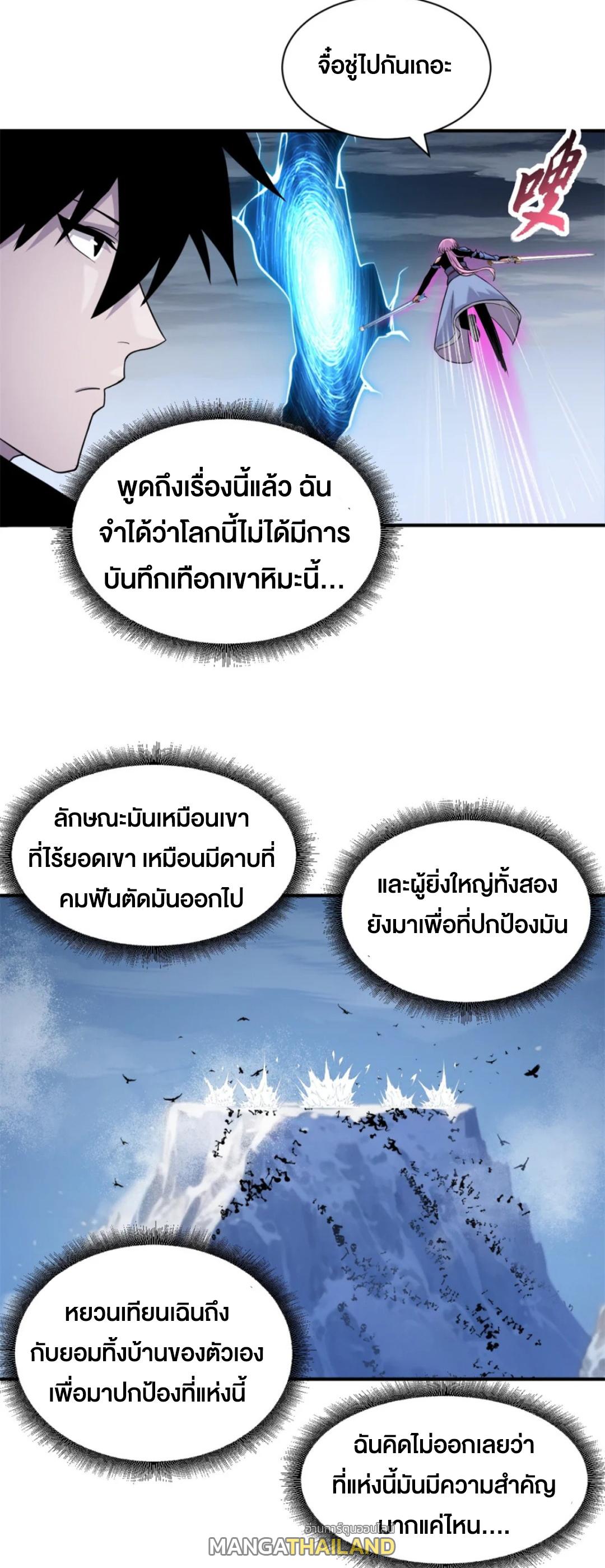 Astral Pet Store ตอนที่ 162 แปลไทยแปลไทย รูปที่ 6