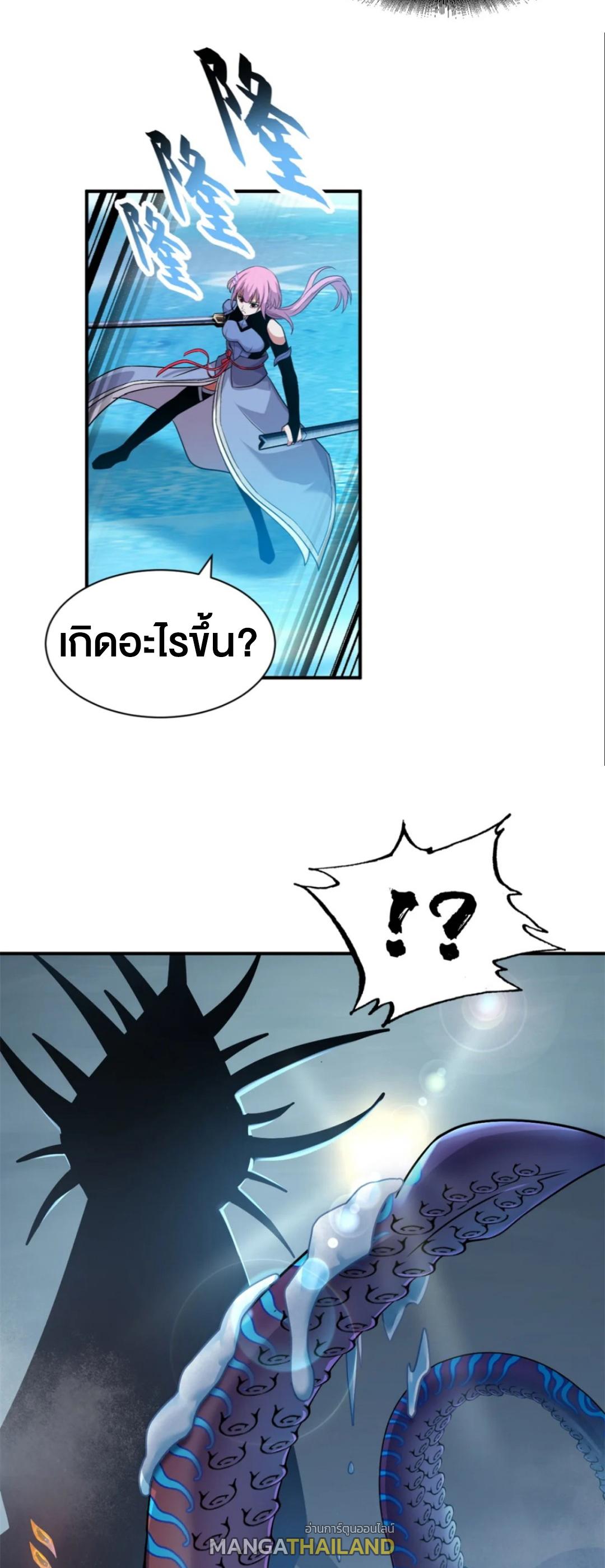 Astral Pet Store ตอนที่ 162 แปลไทยแปลไทย รูปที่ 7