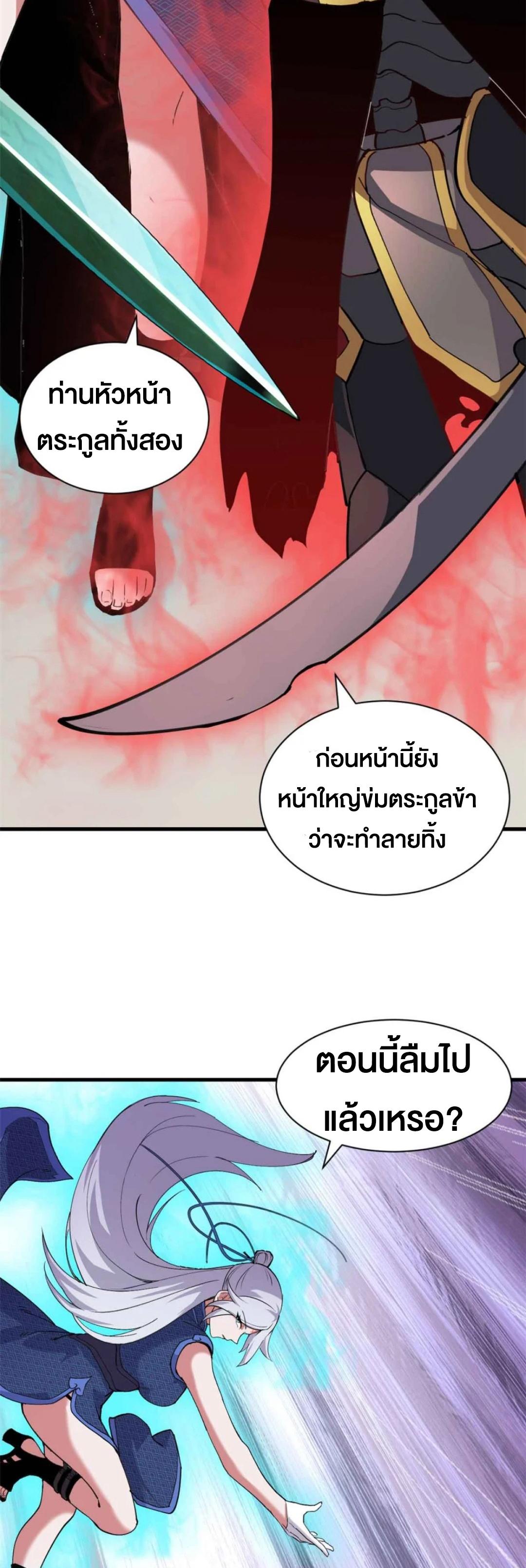 Astral Pet Store ตอนที่ 163 แปลไทยแปลไทย รูปที่ 10