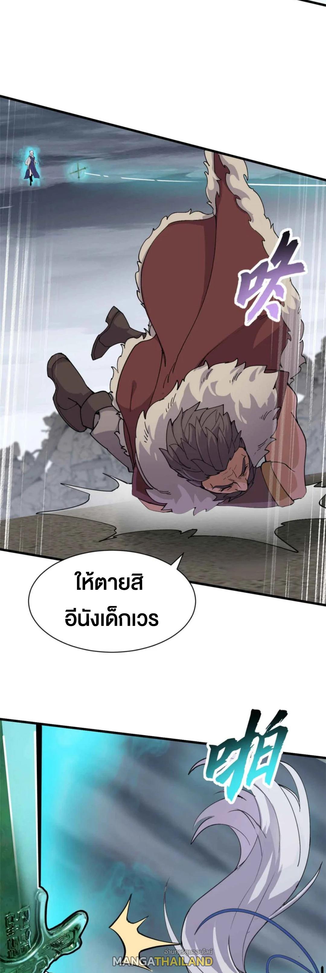 Astral Pet Store ตอนที่ 163 แปลไทยแปลไทย รูปที่ 13