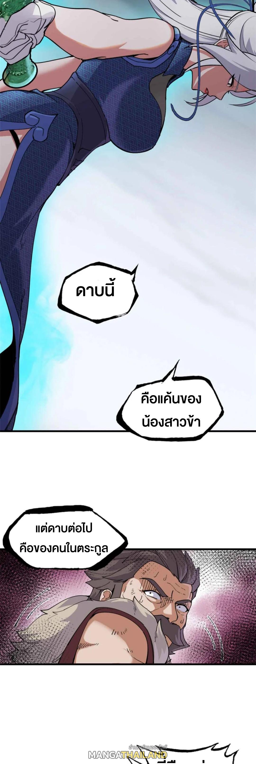 Astral Pet Store ตอนที่ 163 แปลไทยแปลไทย รูปที่ 14