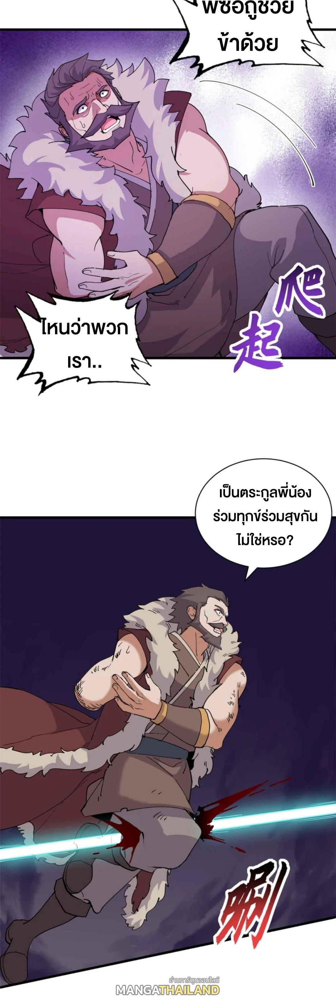 Astral Pet Store ตอนที่ 163 แปลไทยแปลไทย รูปที่ 15