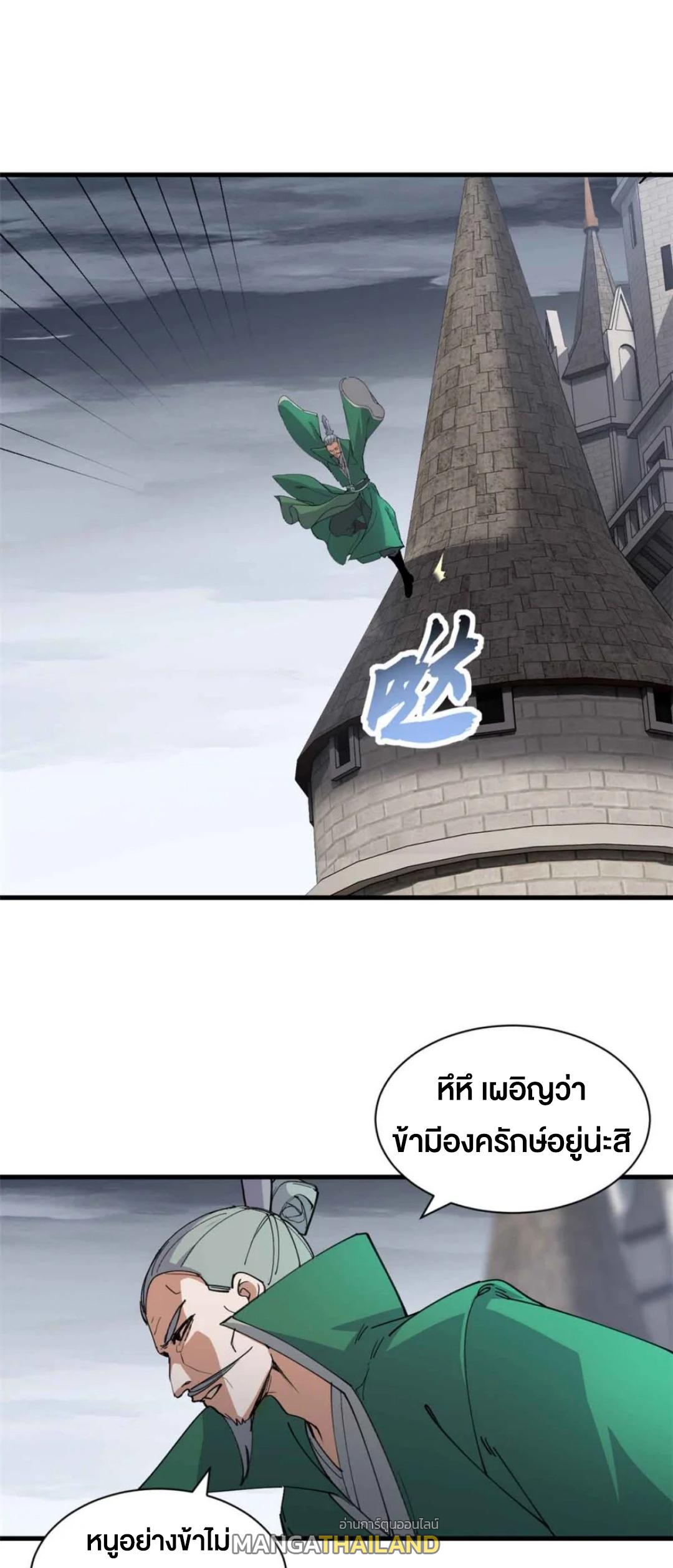 Astral Pet Store ตอนที่ 163 แปลไทยแปลไทย รูปที่ 20