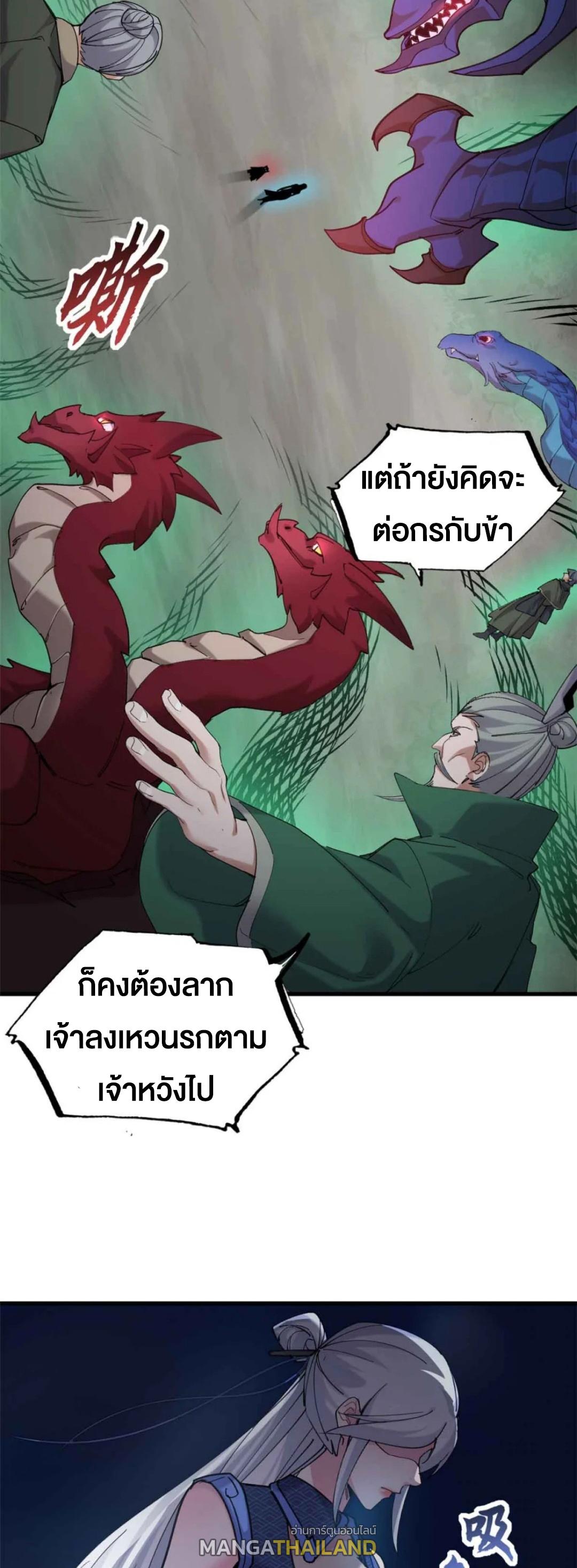 Astral Pet Store ตอนที่ 163 แปลไทยแปลไทย รูปที่ 26