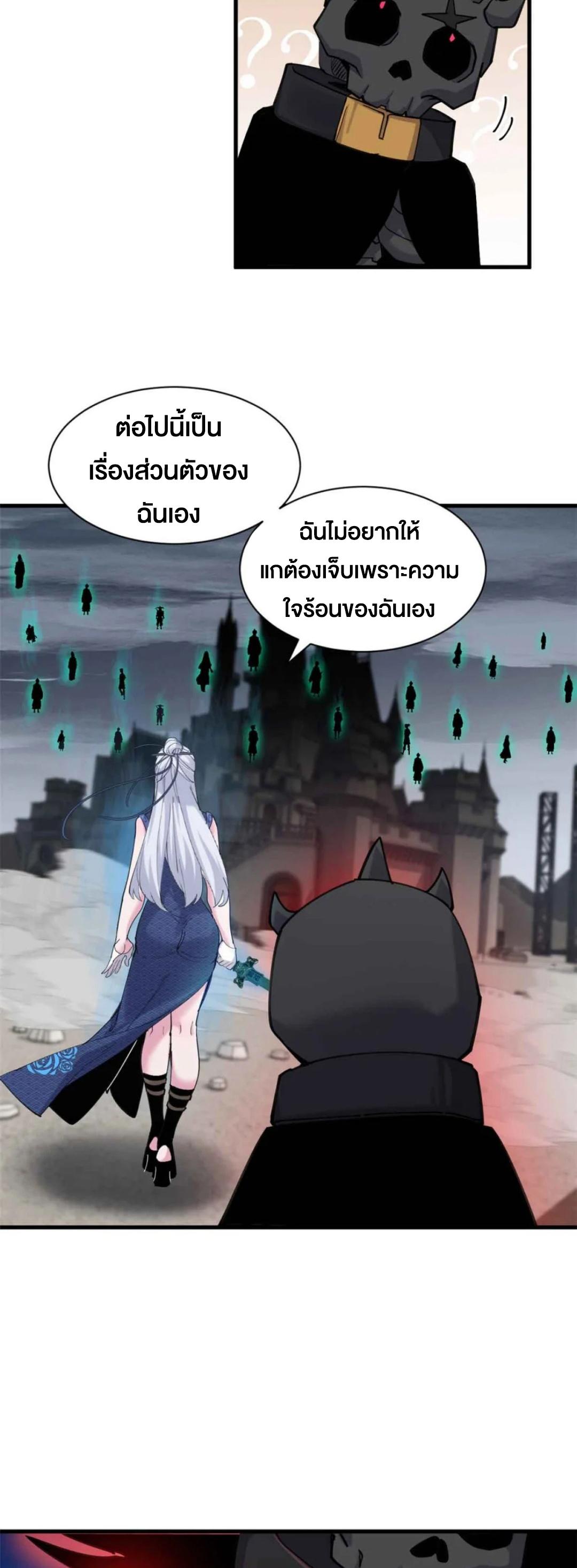 Astral Pet Store ตอนที่ 163 แปลไทยแปลไทย รูปที่ 28