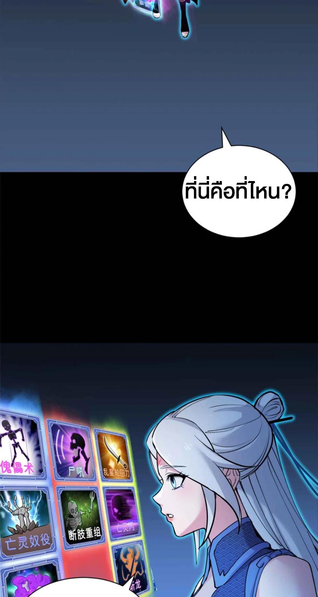 Astral Pet Store ตอนที่ 163 แปลไทยแปลไทย รูปที่ 31